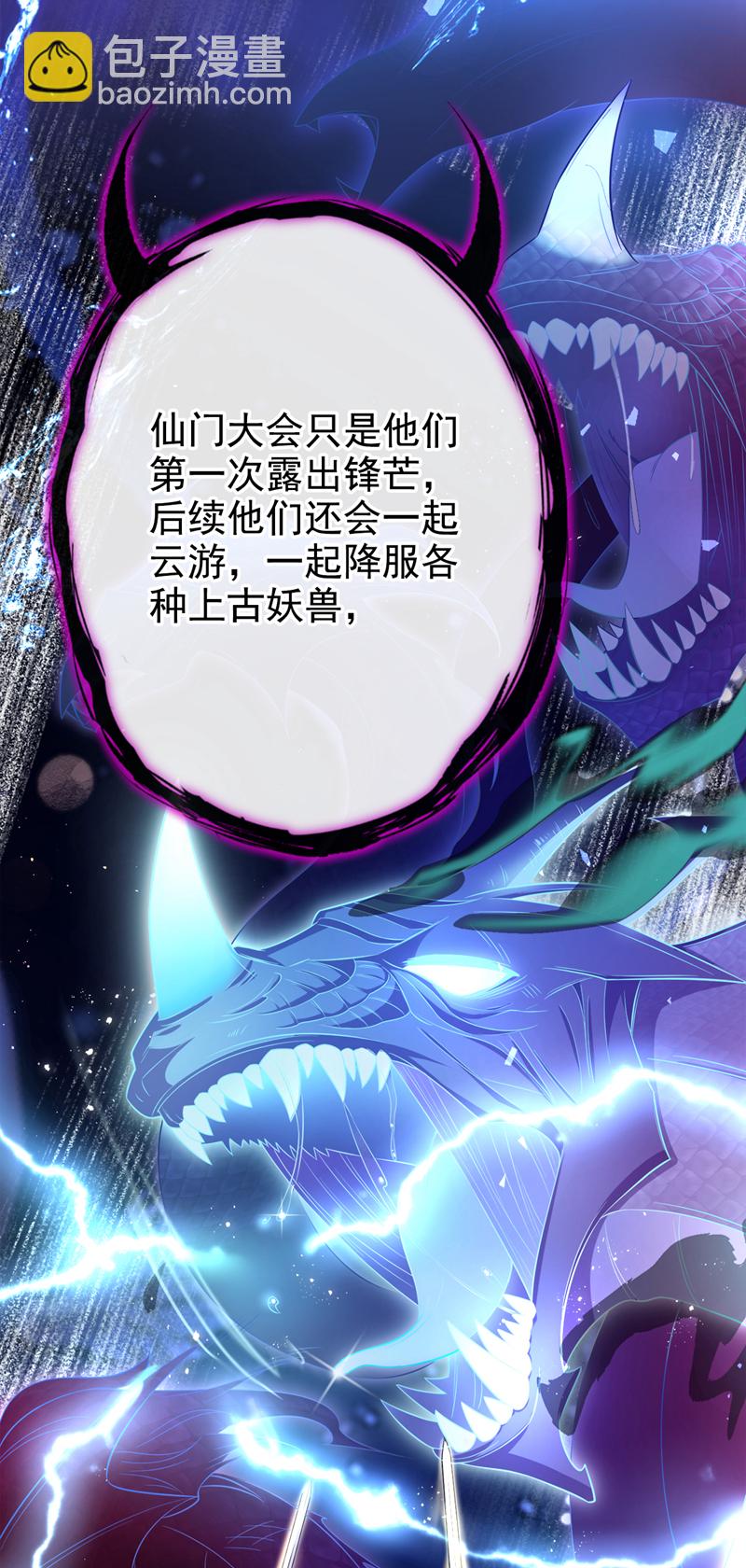 🍕快穿：宿主她一心求死 第17话 位面女主出现？ 第9页