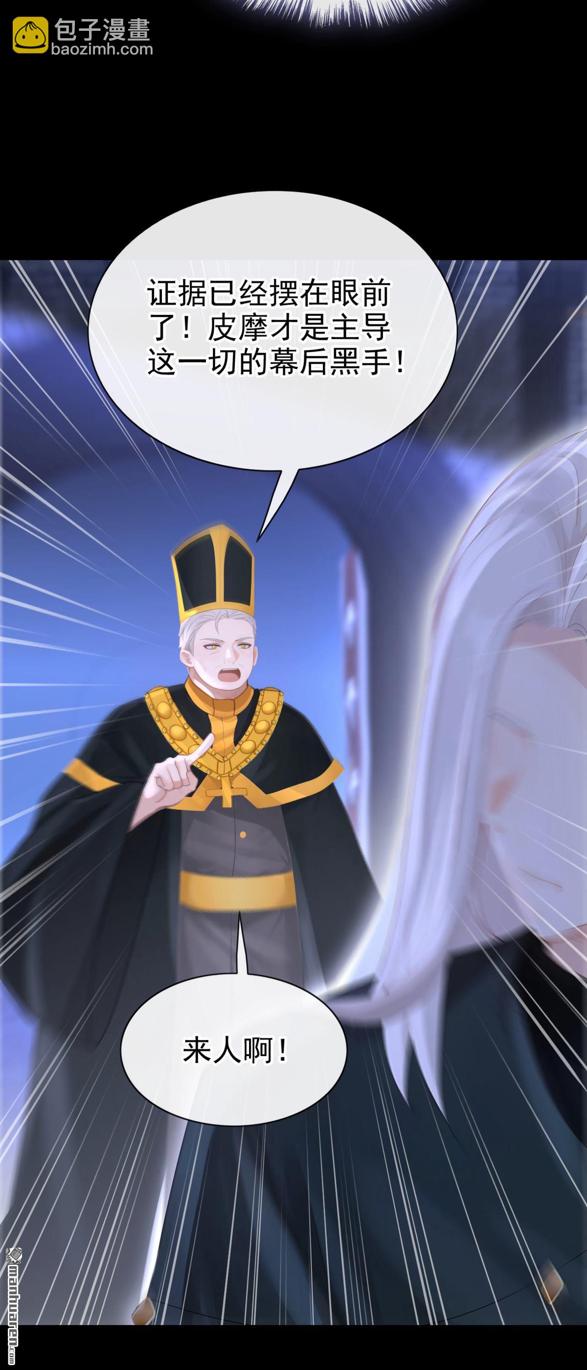 🍕快穿：宿主她一心求死 第170回 还不束手就擒？ 第12页