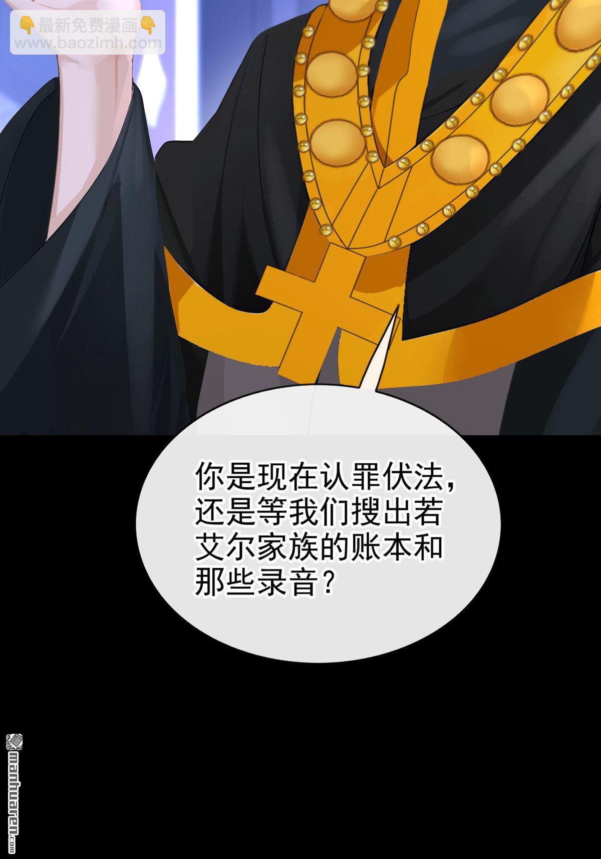 🍕快穿：宿主她一心求死 第170回 还不束手就擒？ 第15页