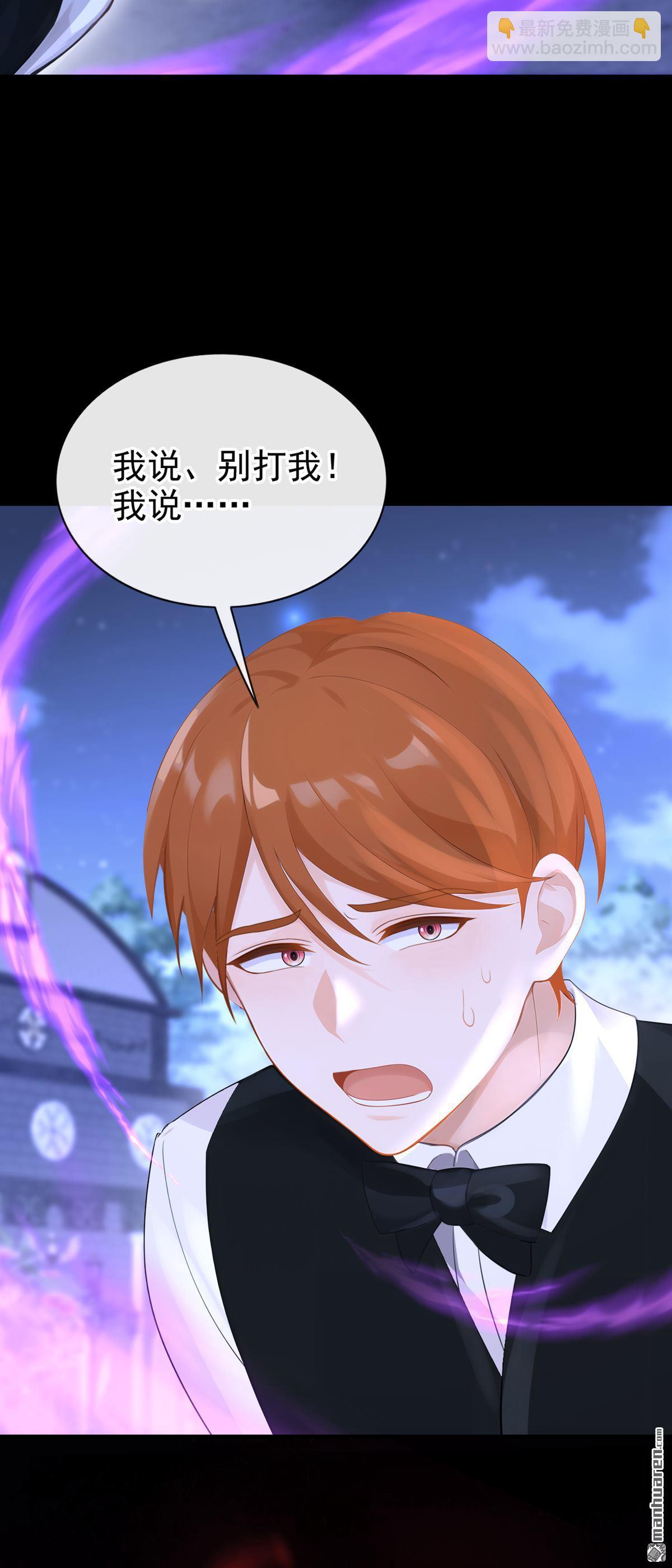 🍕快穿：宿主她一心求死 第170回 还不束手就擒？ 第3页