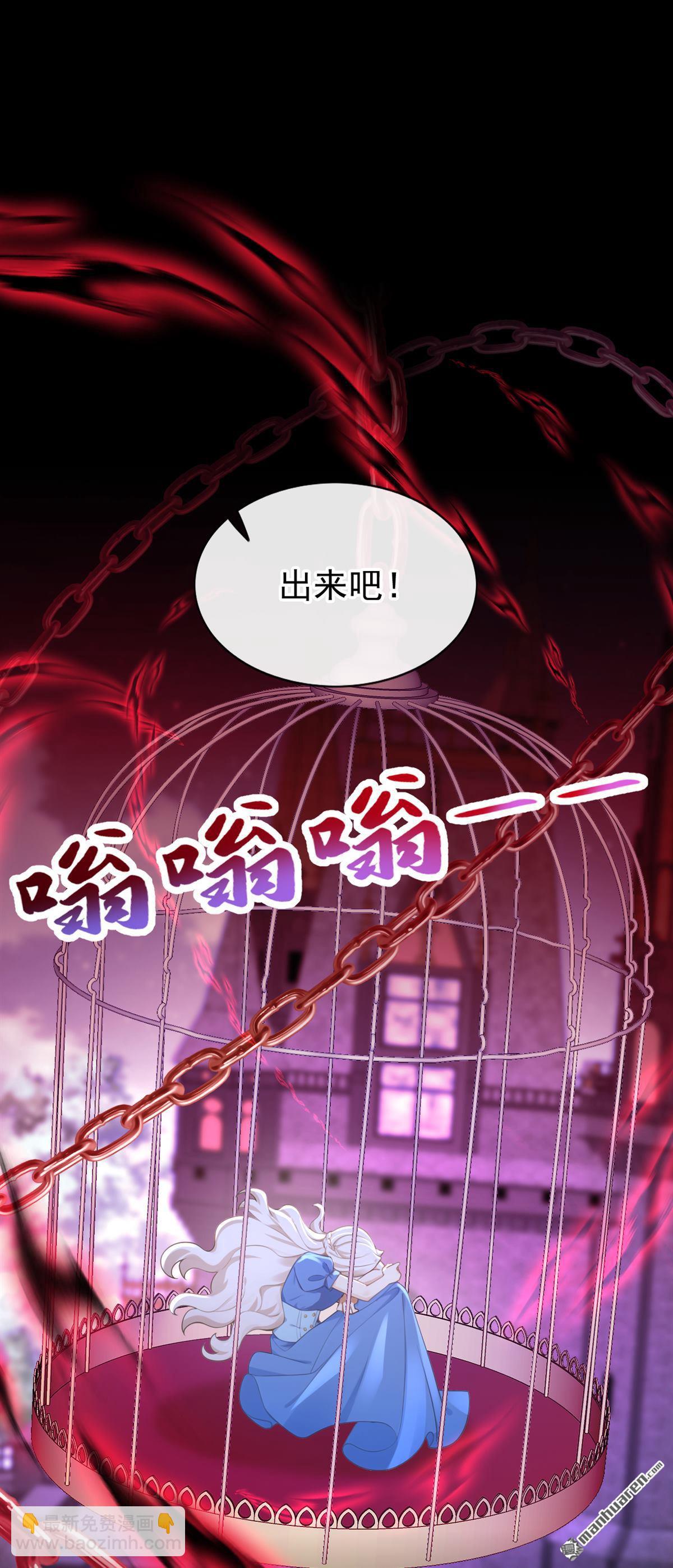 🍕快穿：宿主她一心求死 第170回 还不束手就擒？ 第33页