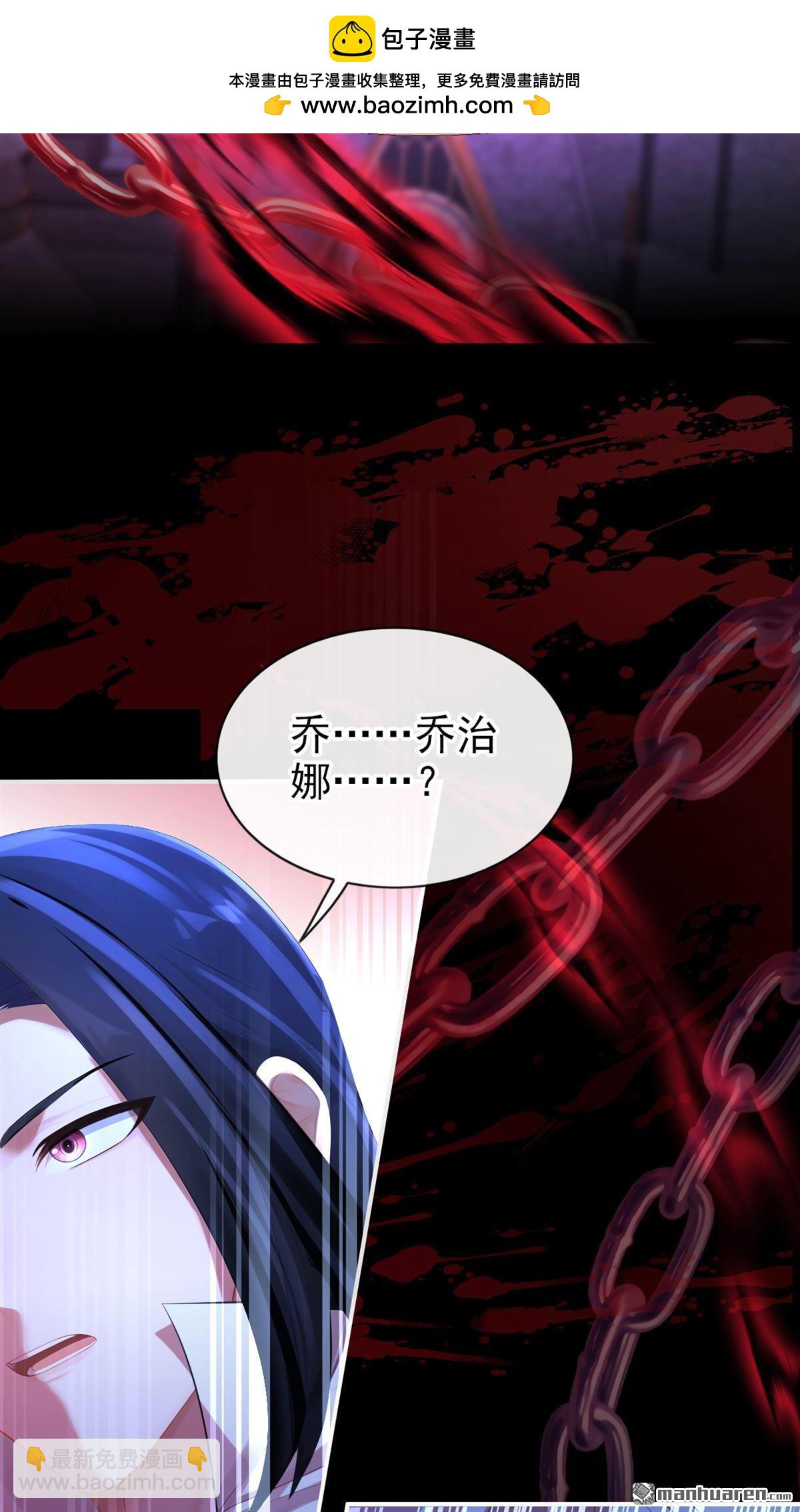 🍕快穿：宿主她一心求死 第170回 还不束手就擒？ 第34页