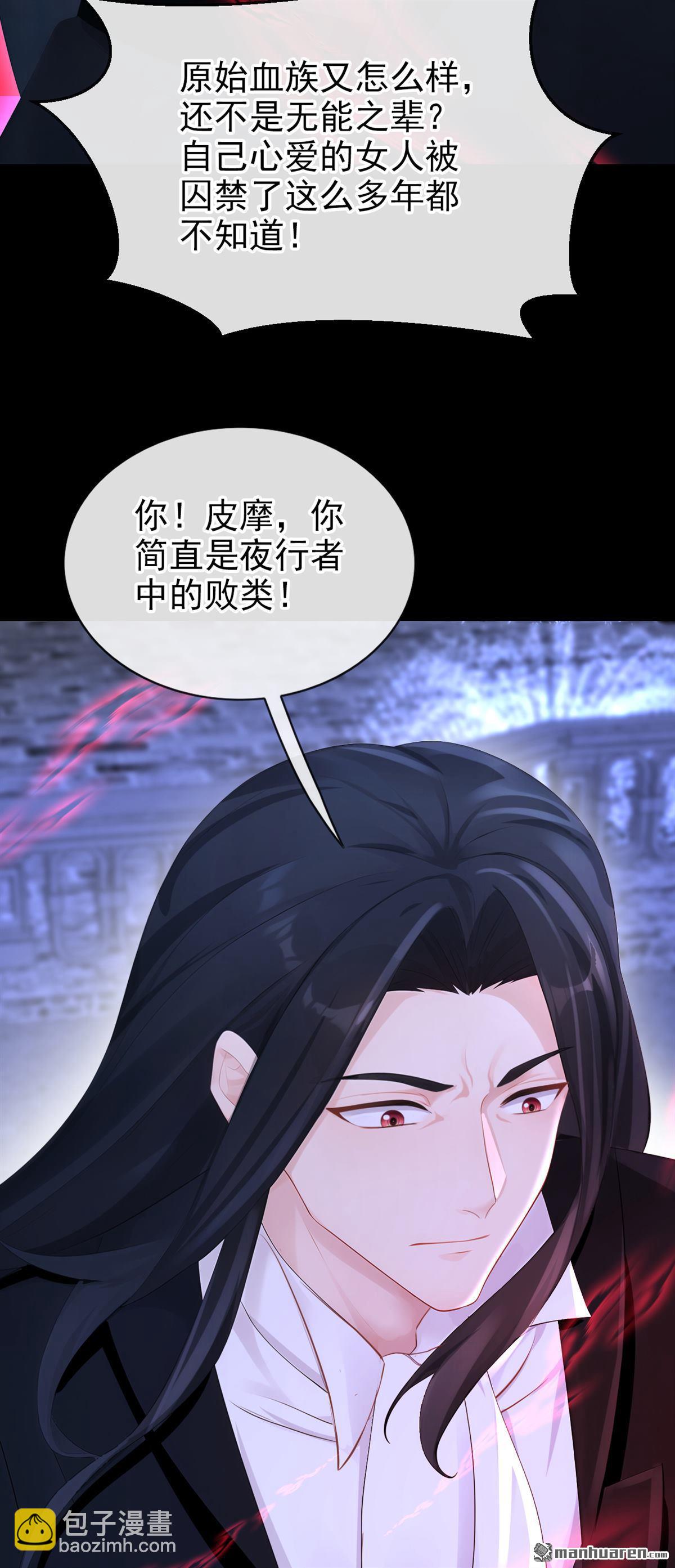 🍕快穿：宿主她一心求死 第170回 还不束手就擒？ 第40页