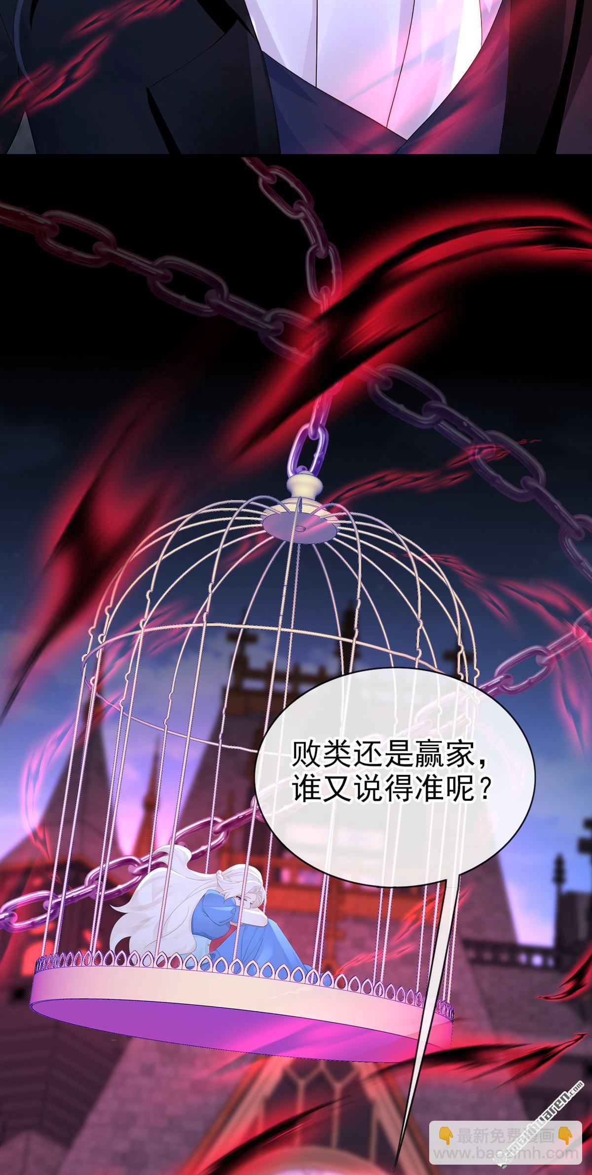🍕快穿：宿主她一心求死 第170回 还不束手就擒？ 第41页