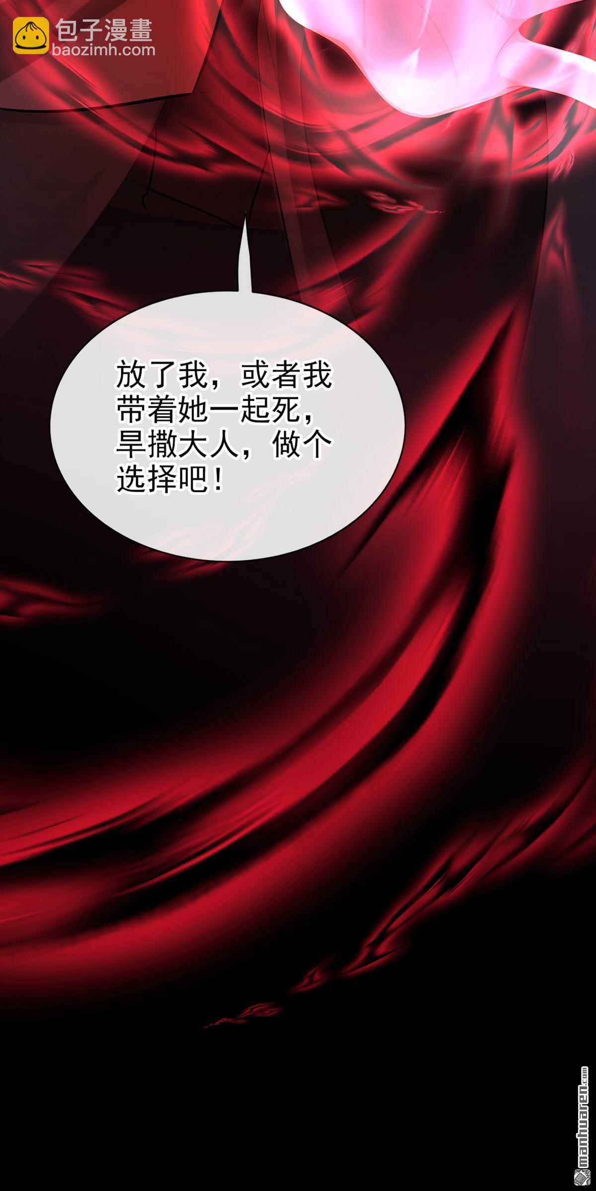 🍕快穿：宿主她一心求死 第170回 还不束手就擒？ 第43页