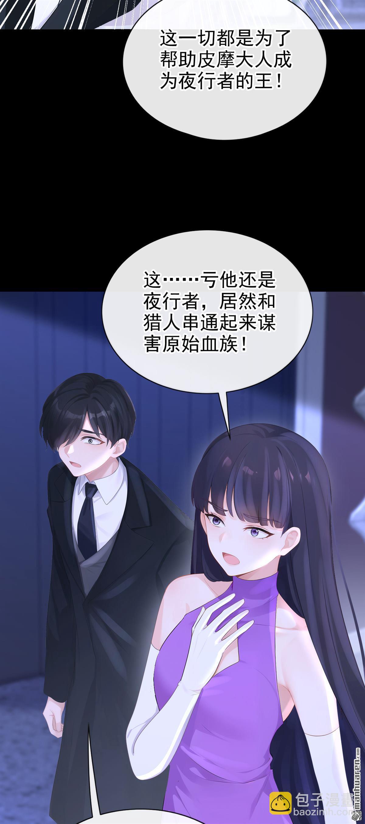 🍕快穿：宿主她一心求死 第170回 还不束手就擒？ 第6页