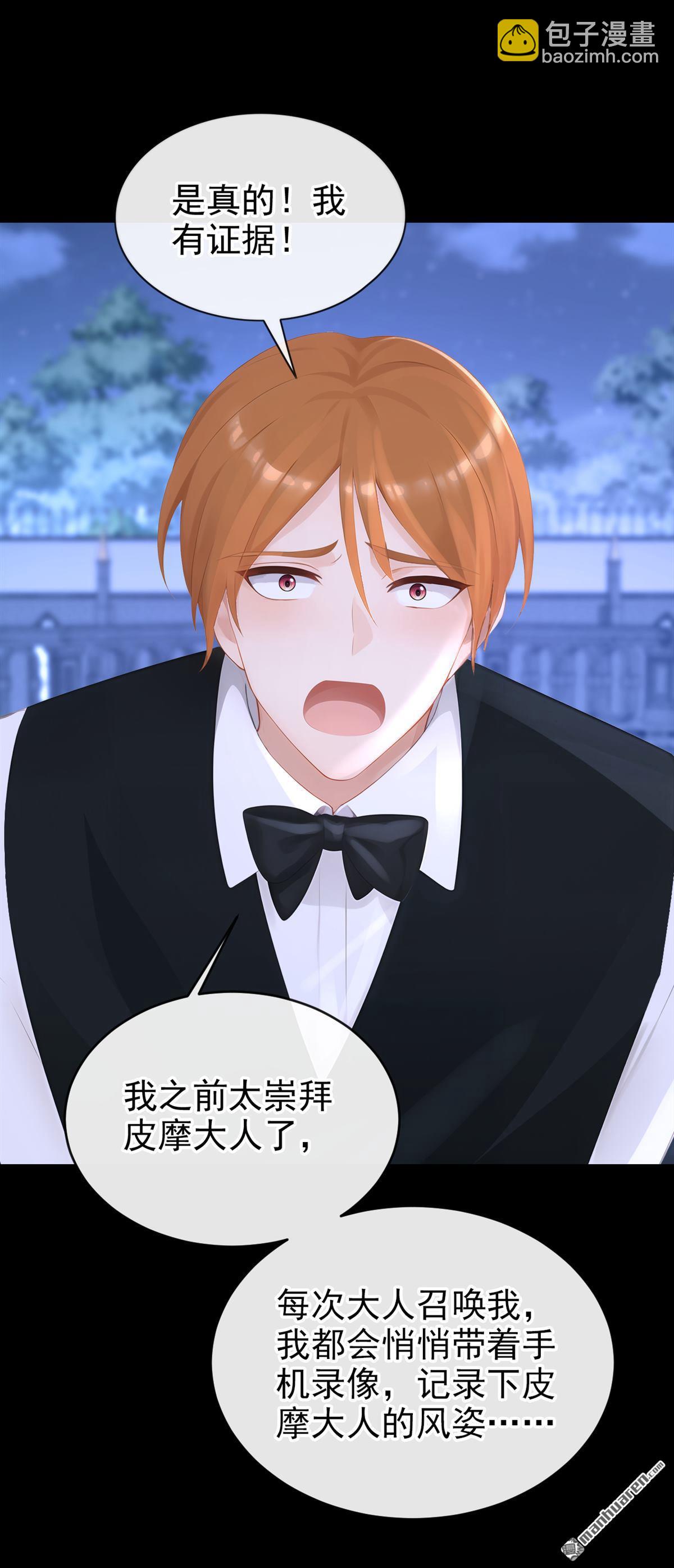 🍕快穿：宿主她一心求死 第170回 还不束手就擒？ 第9页