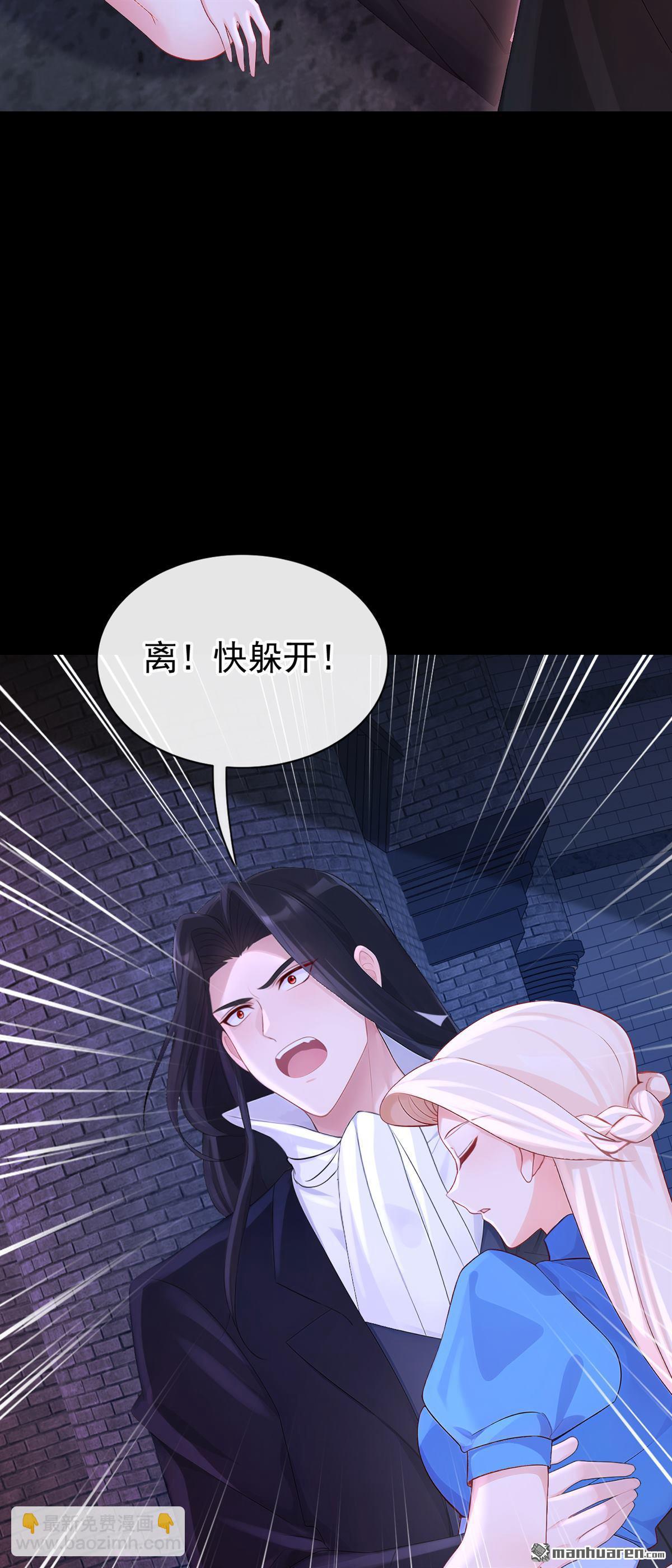 🍕快穿：宿主她一心求死 第172回 转化世界女主 第10页