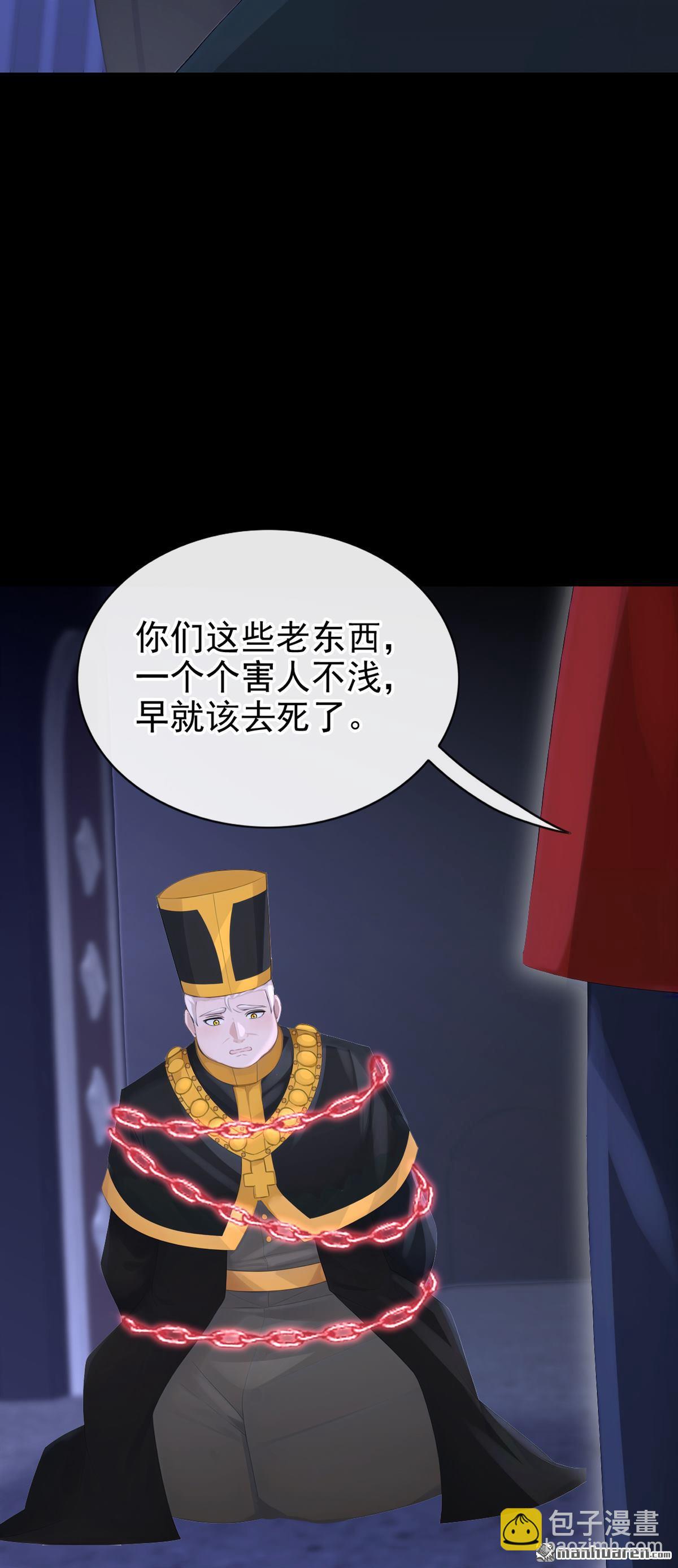 🍕快穿：宿主她一心求死 第172回 转化世界女主 第16页