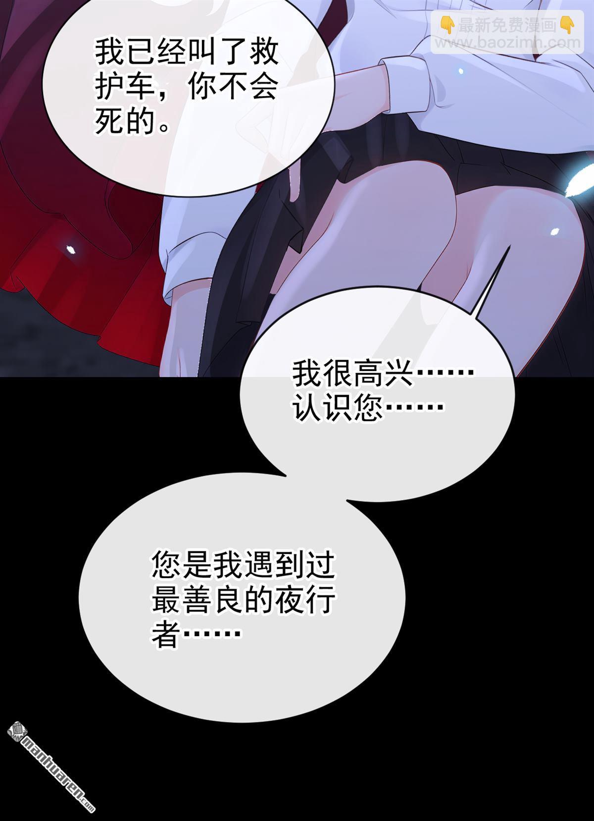 🍕快穿：宿主她一心求死 第172回 转化世界女主 第22页