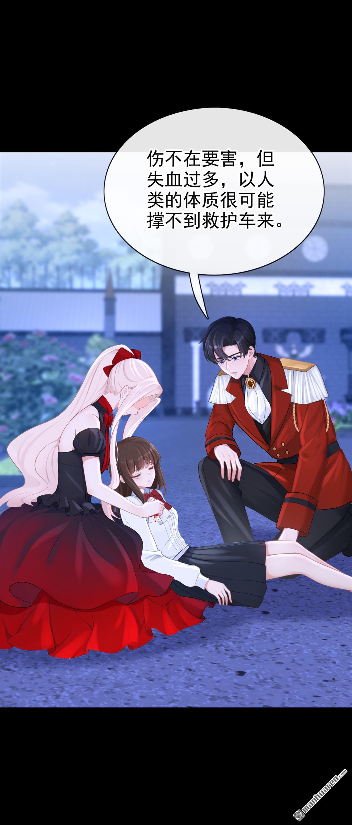 🍕快穿：宿主她一心求死 第172回 转化世界女主 第24页