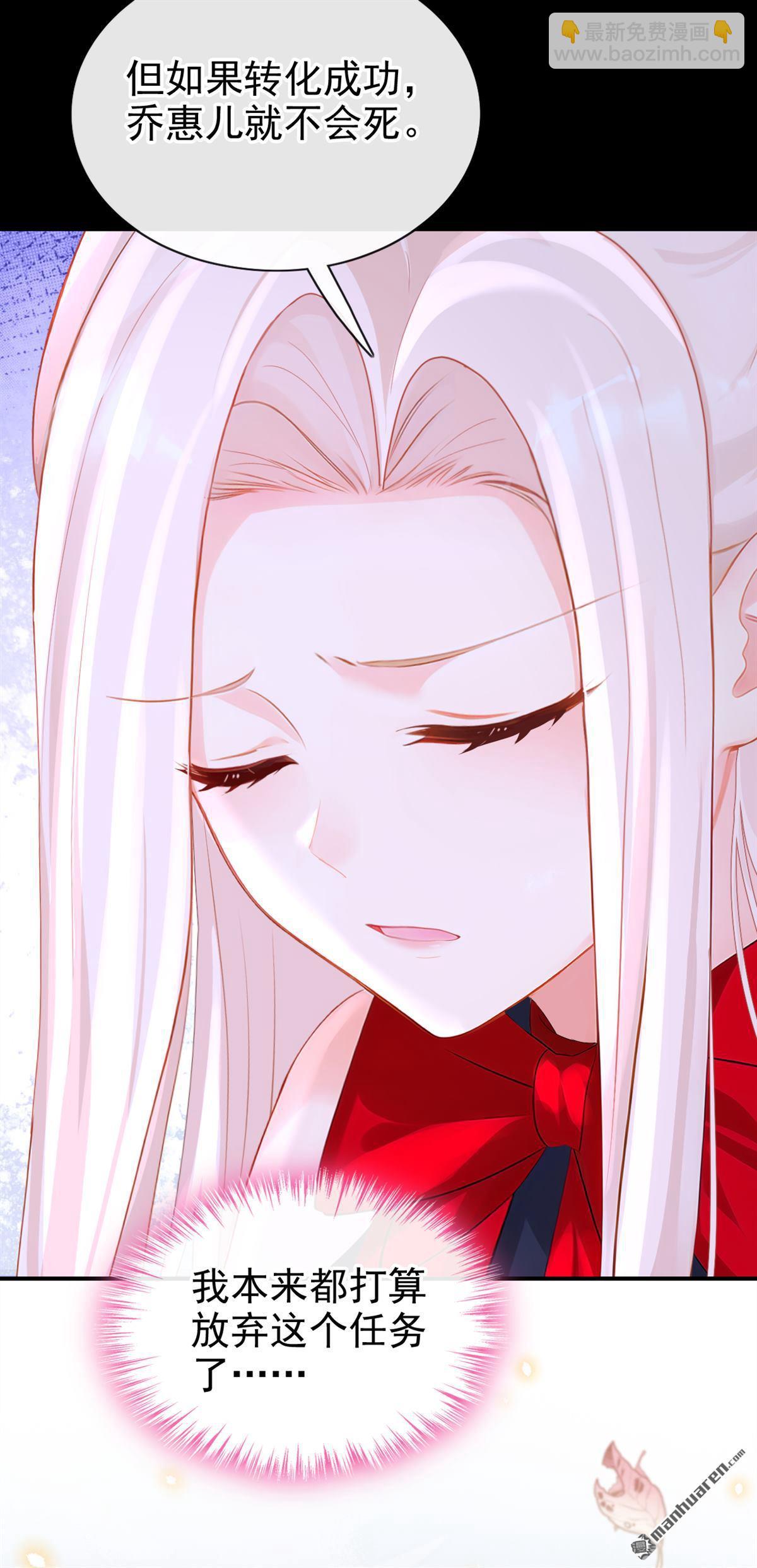 🍕快穿：宿主她一心求死 第172回 转化世界女主 第27页