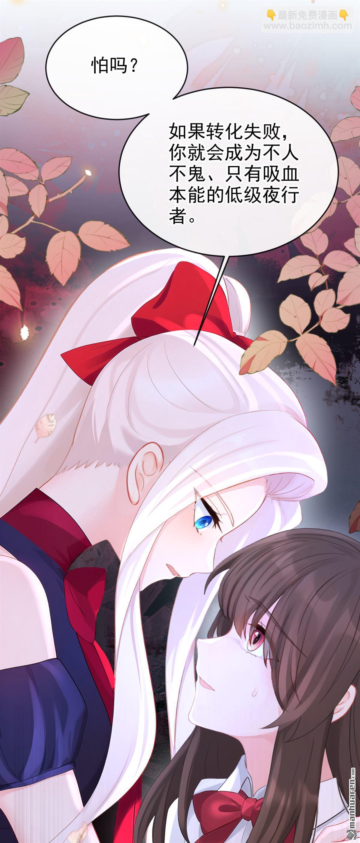 🍕快穿：宿主她一心求死 第172回 转化世界女主 第28页