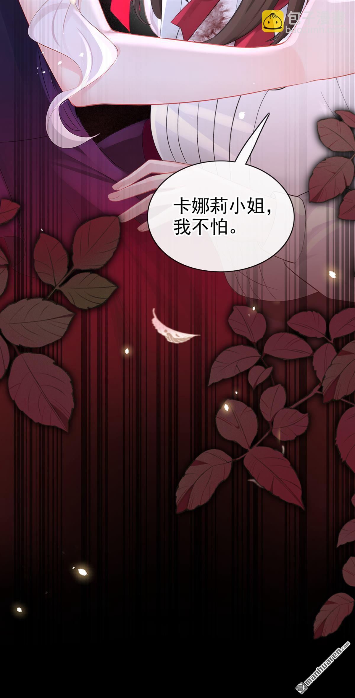 🍕快穿：宿主她一心求死 第172回 转化世界女主 第29页