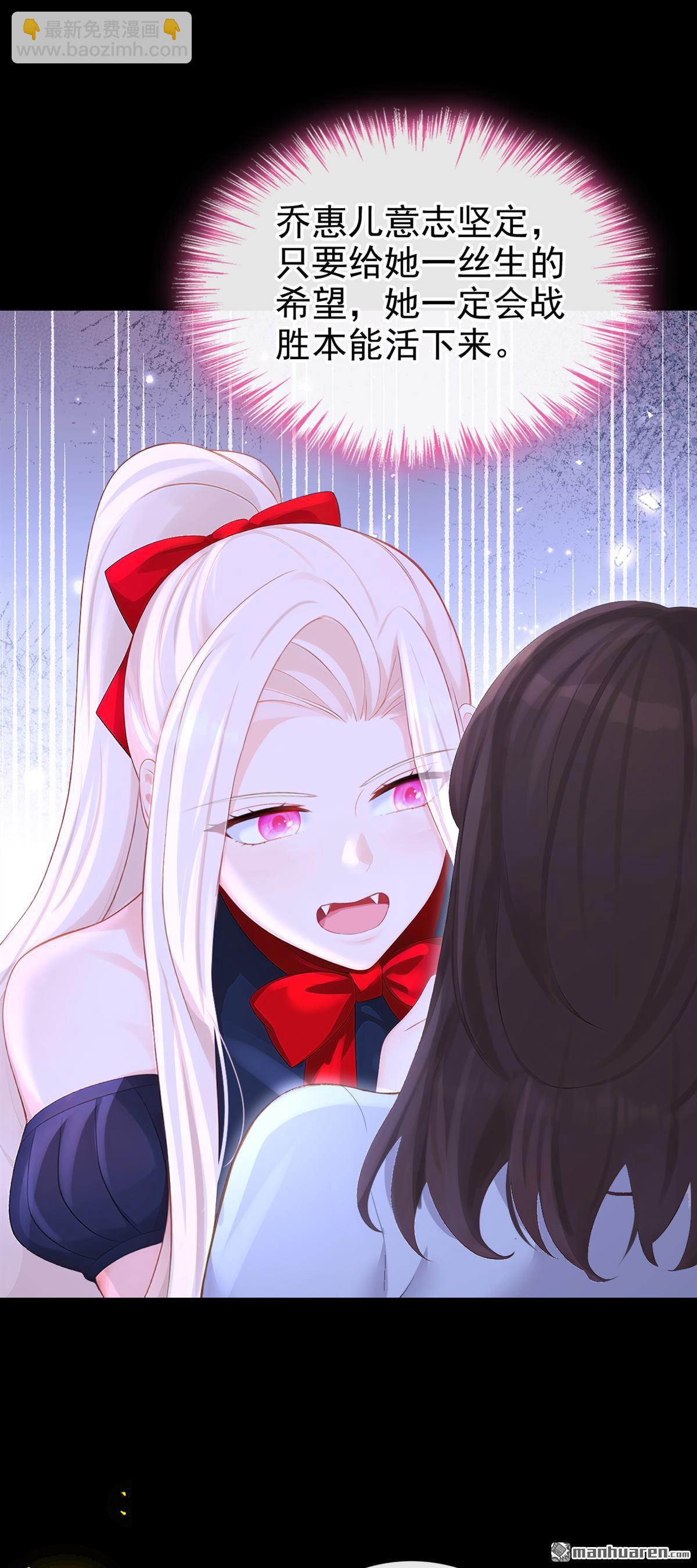 🍕快穿：宿主她一心求死 第172回 转化世界女主 第30页