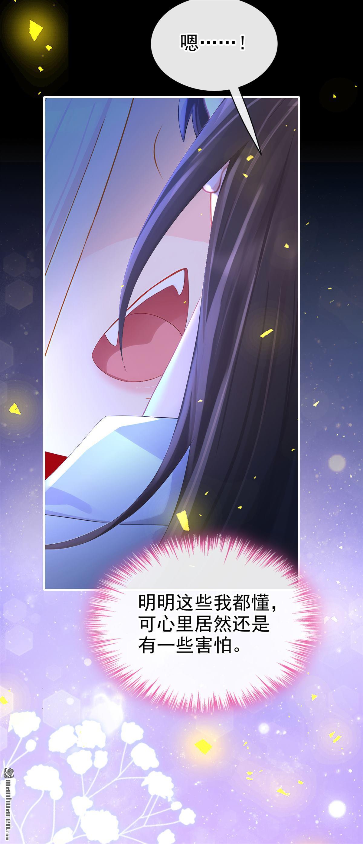 🍕快穿：宿主她一心求死 第172回 转化世界女主 第31页
