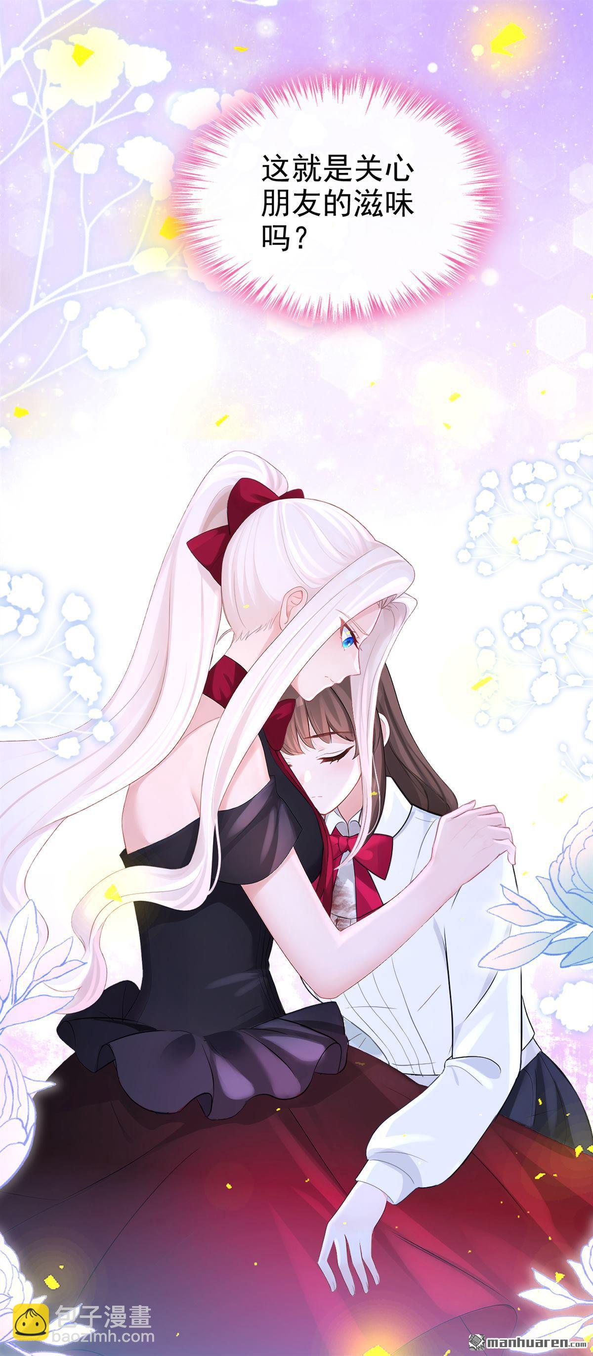 🍕快穿：宿主她一心求死 第172回 转化世界女主 第32页