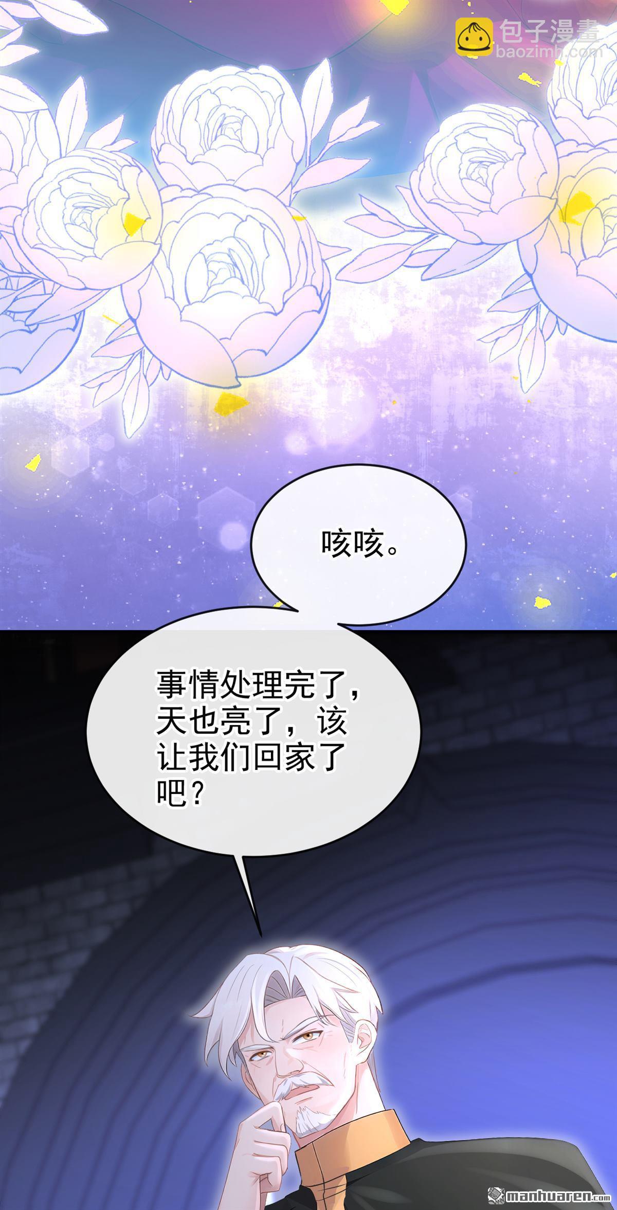 🍕快穿：宿主她一心求死 第172回 转化世界女主 第33页