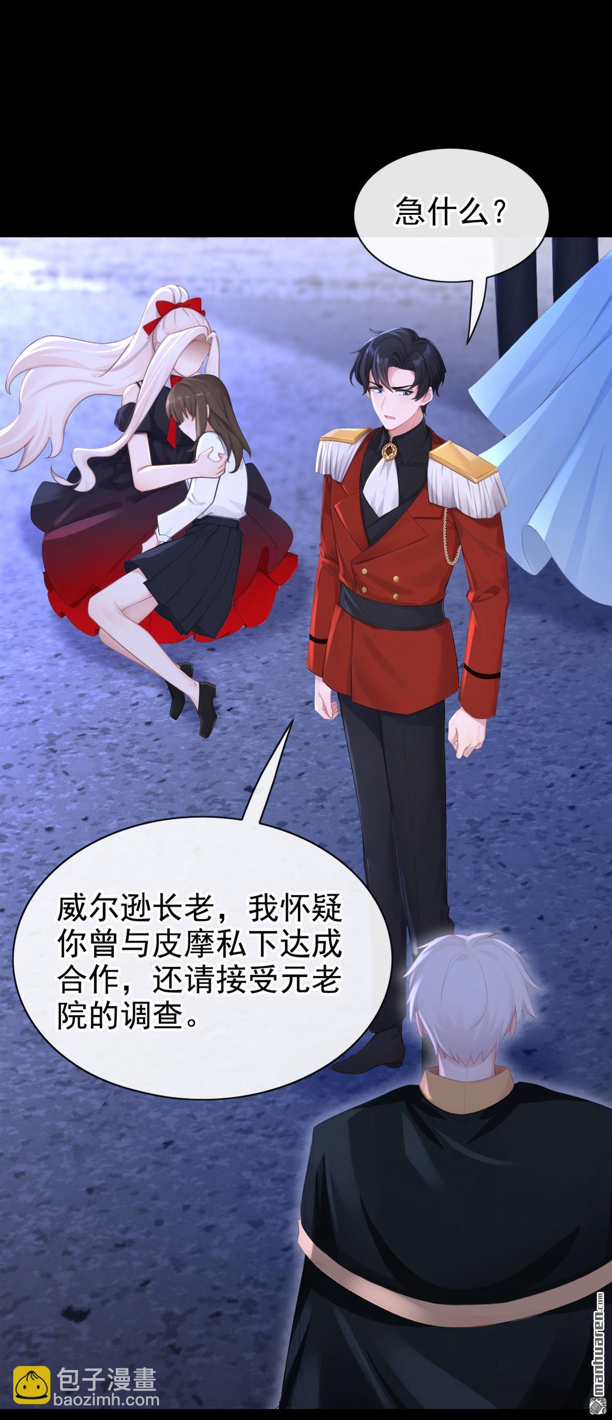 🍕快穿：宿主她一心求死 第172回 转化世界女主 第35页