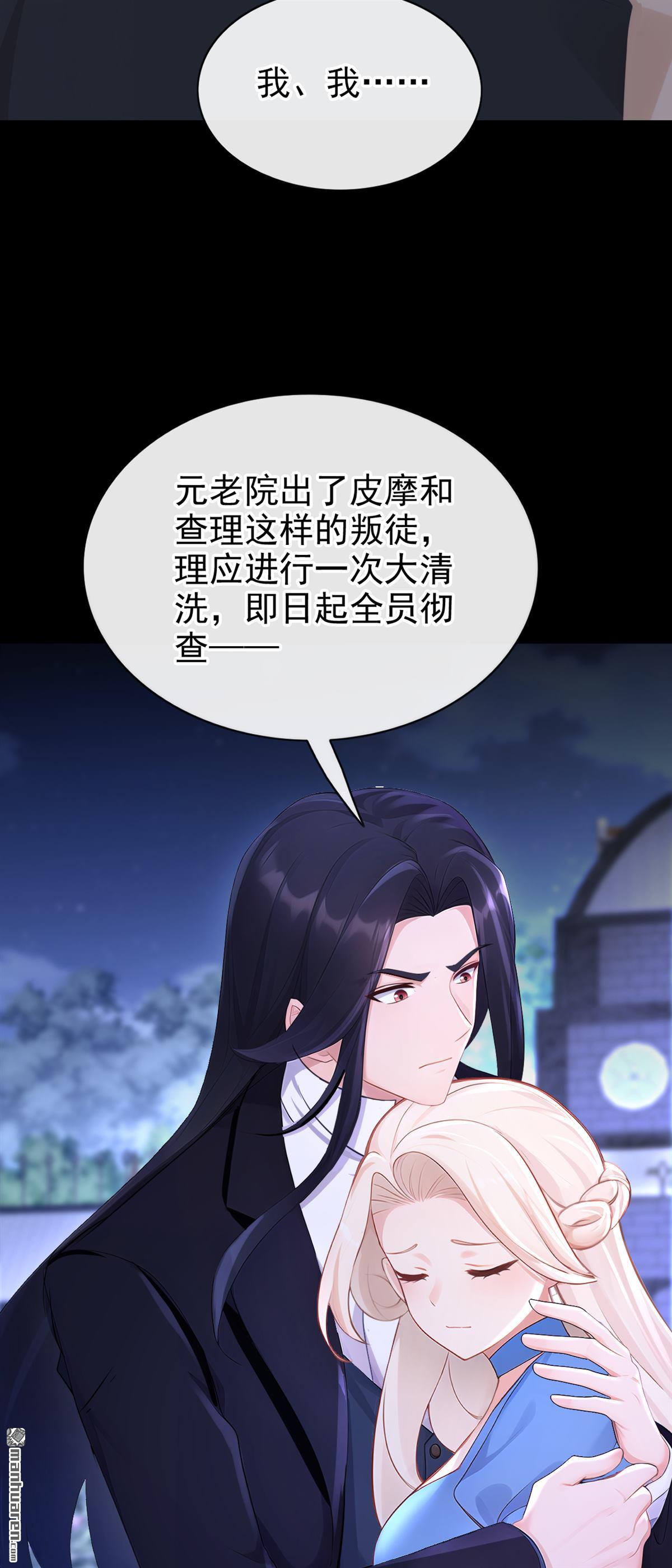 🍕快穿：宿主她一心求死 第172回 转化世界女主 第38页