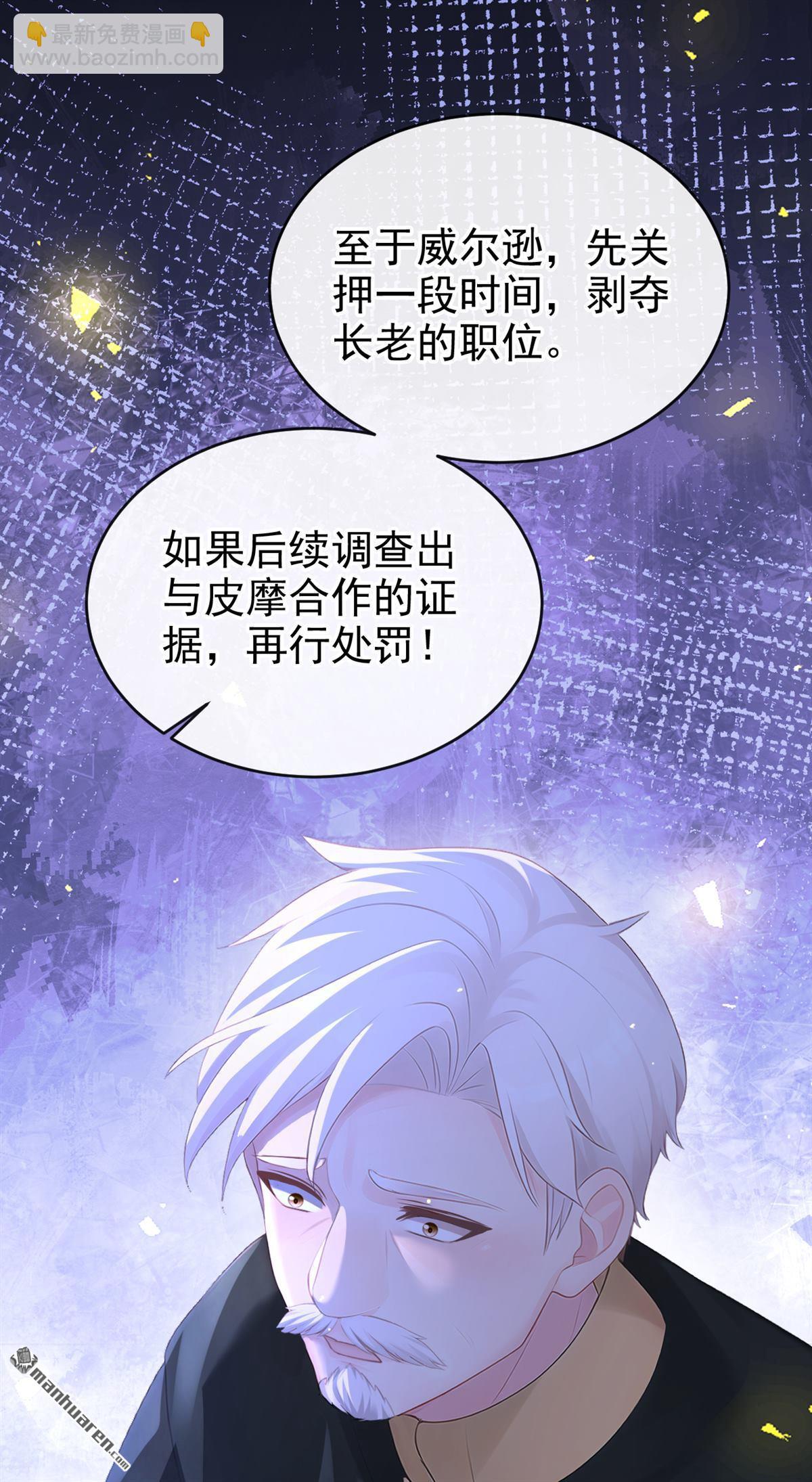 🍕快穿：宿主她一心求死 第172回 转化世界女主 第42页