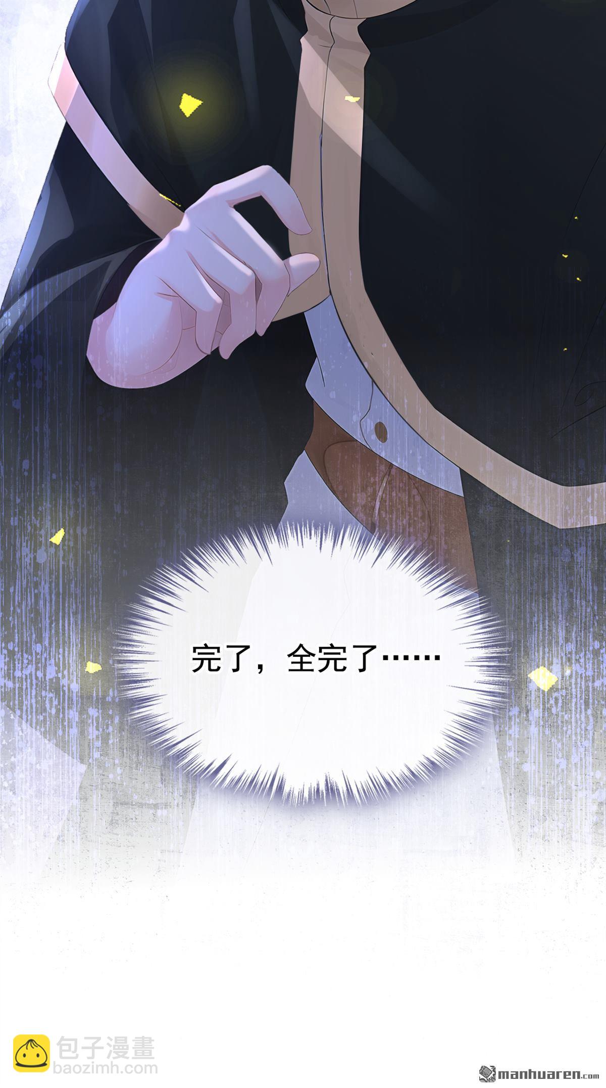 🍕快穿：宿主她一心求死 第172回 转化世界女主 第43页