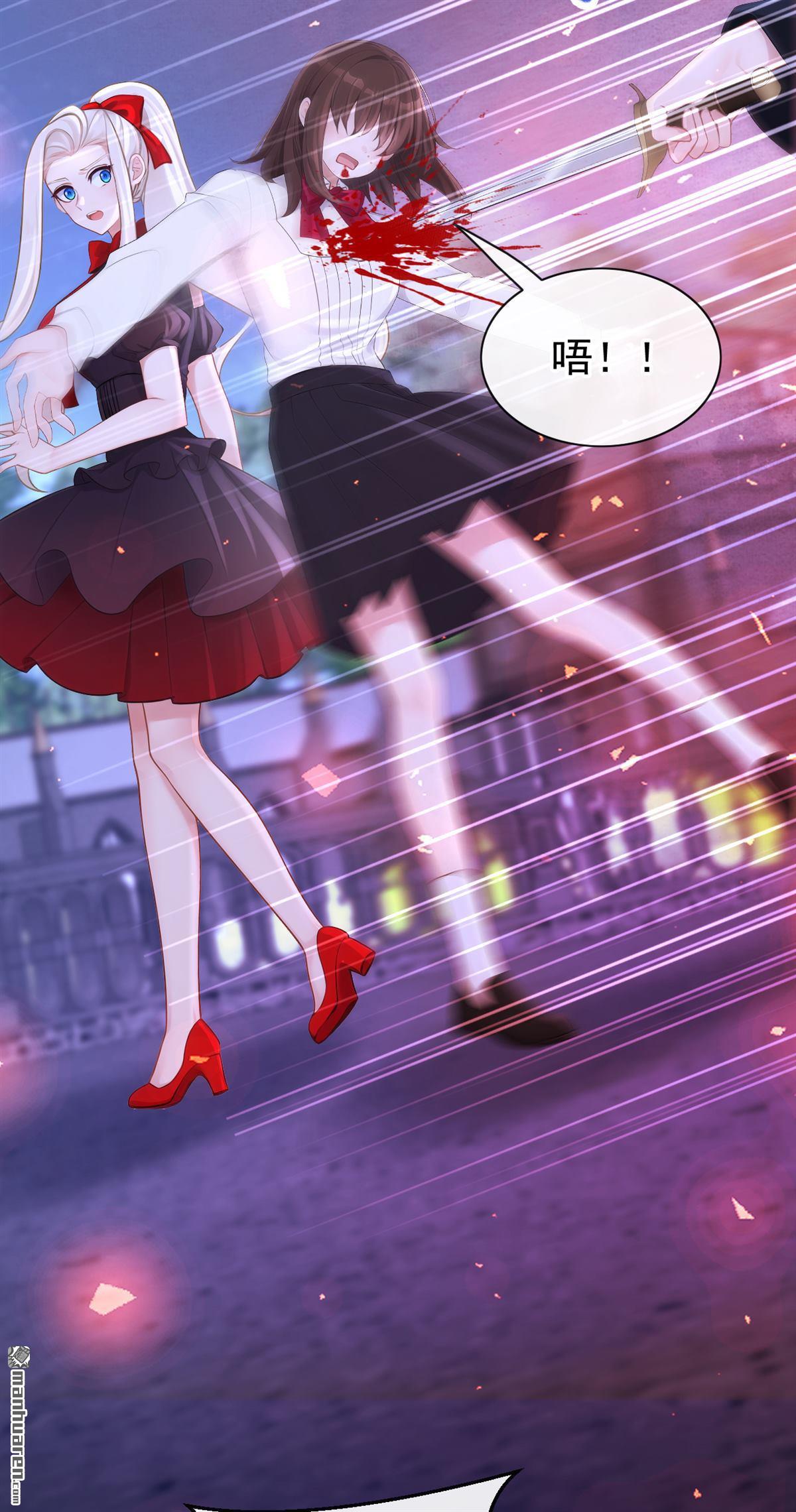 🍕快穿：宿主她一心求死 第172回 转化世界女主 第6页