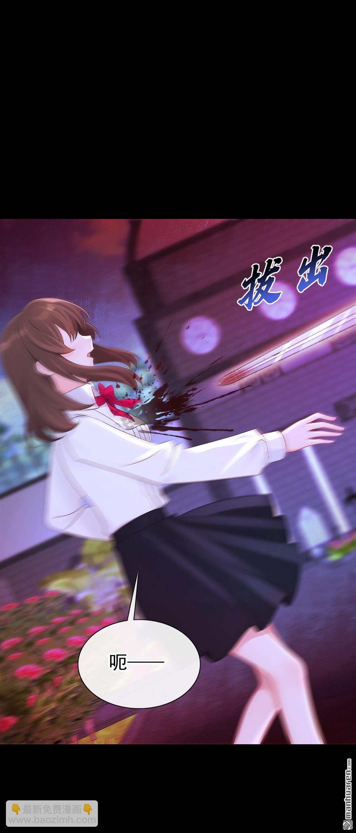 🍕快穿：宿主她一心求死 第172回 转化世界女主 第8页