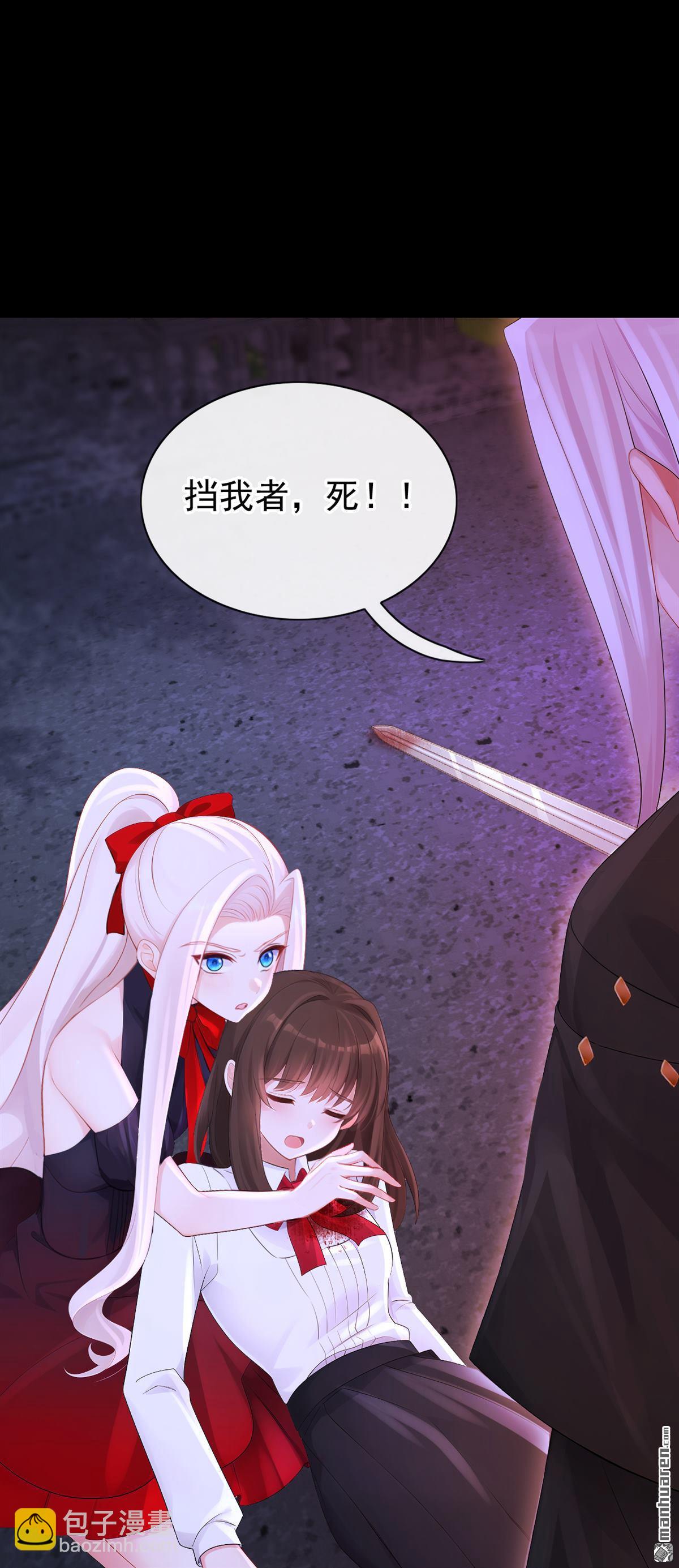 🍕快穿：宿主她一心求死 第172回 转化世界女主 第9页
