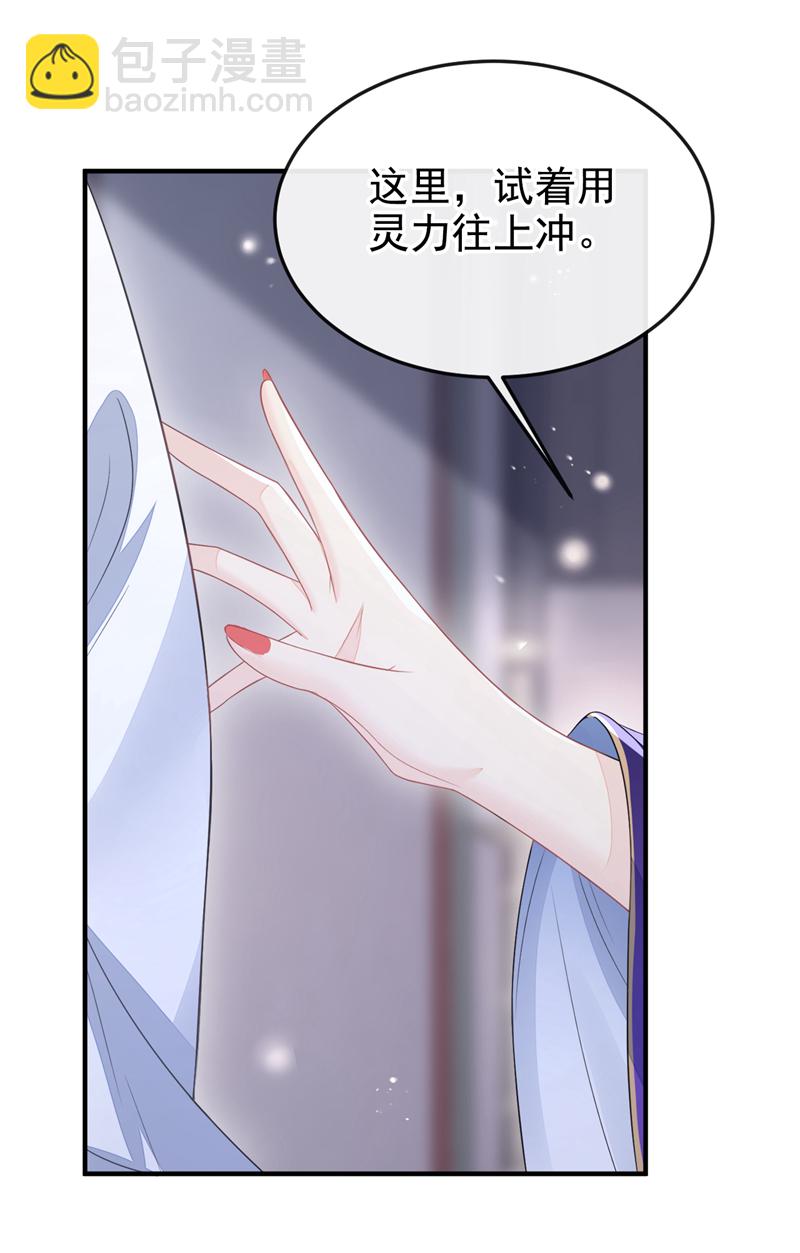 🍕快穿：宿主她一心求死 第19话 闫綮……帮帮我 第13页