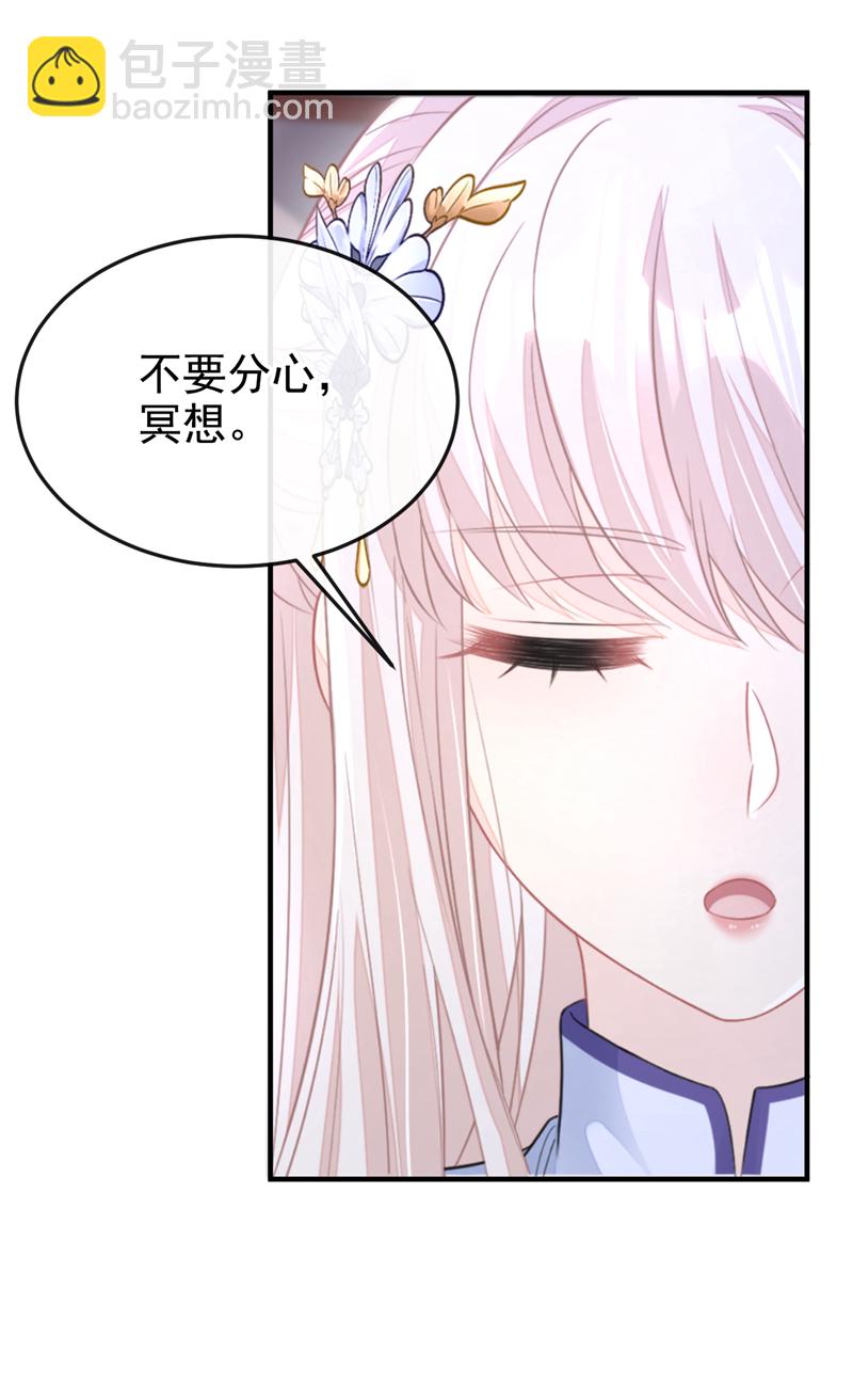 🍕快穿：宿主她一心求死 第19话 闫綮……帮帮我 第15页