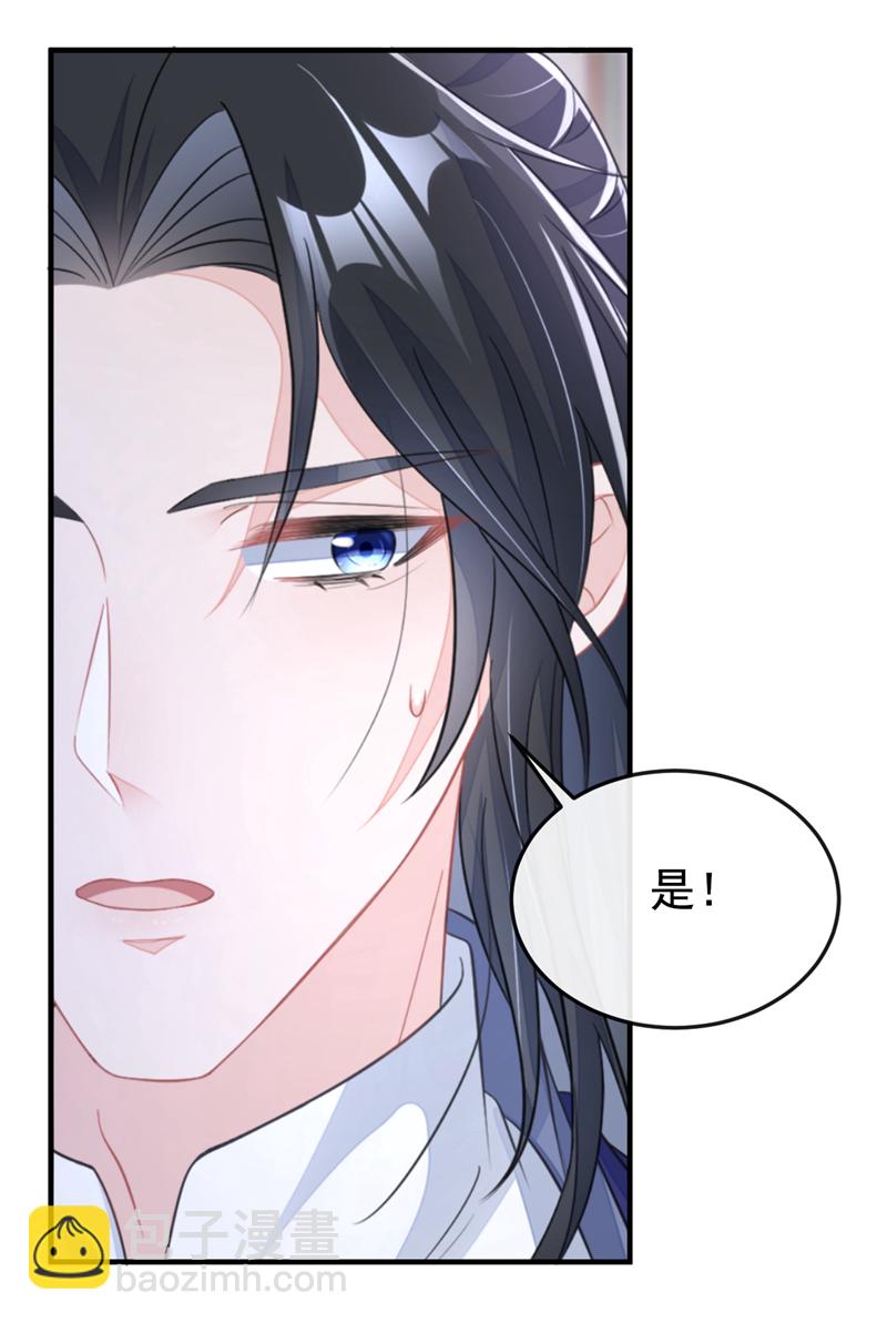 🍕快穿：宿主她一心求死 第19话 闫綮……帮帮我 第16页
