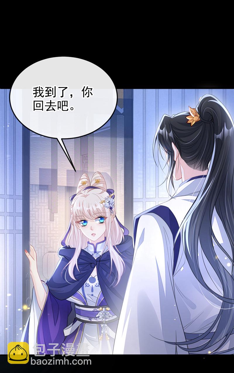 🍕快穿：宿主她一心求死 第19话 闫綮……帮帮我 第3页