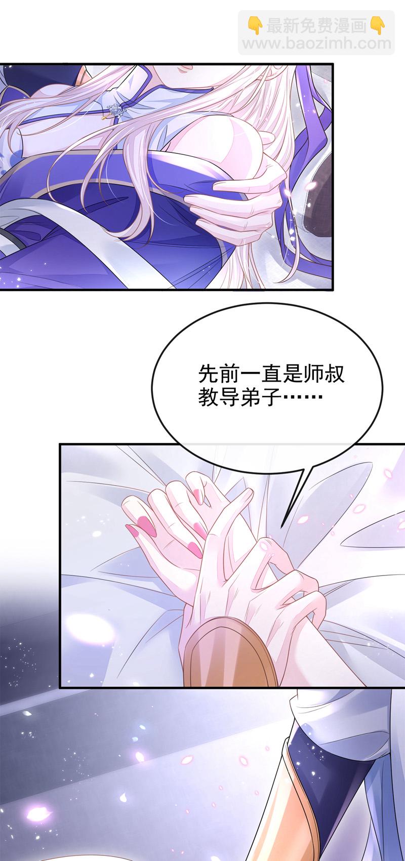 🍕快穿：宿主她一心求死 第19话 闫綮……帮帮我 第35页