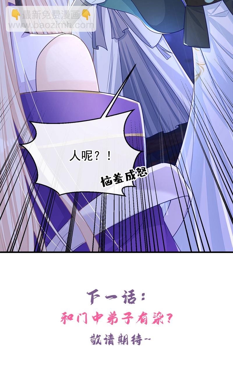 🍕快穿：宿主她一心求死 第19话 闫綮……帮帮我 第39页