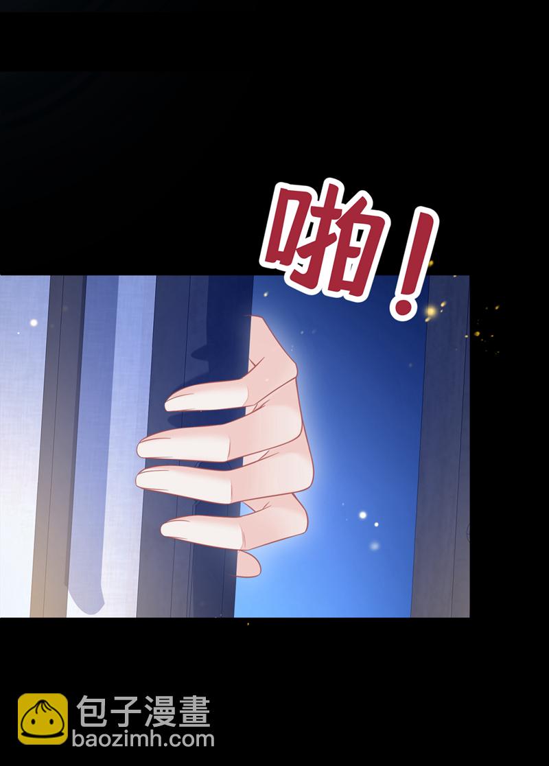 🍕快穿：宿主她一心求死 第19话 闫綮……帮帮我 第4页