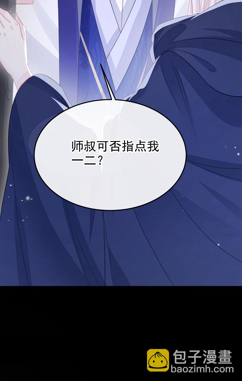 🍕快穿：宿主她一心求死 第19话 闫綮……帮帮我 第6页