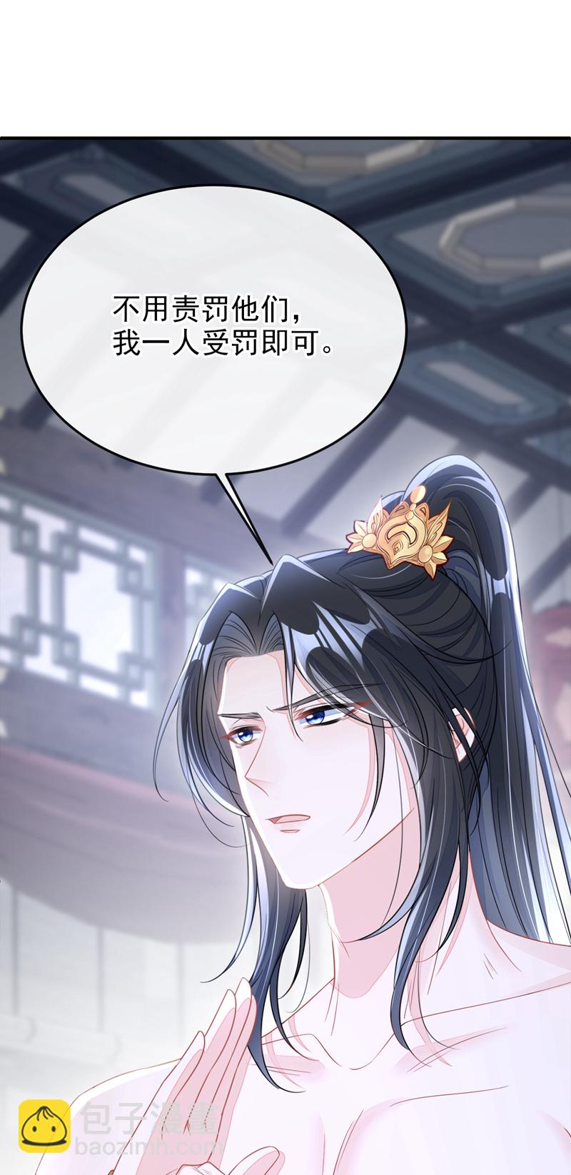 🍕快穿：宿主她一心求死 第22话 疼，师叔 第17页