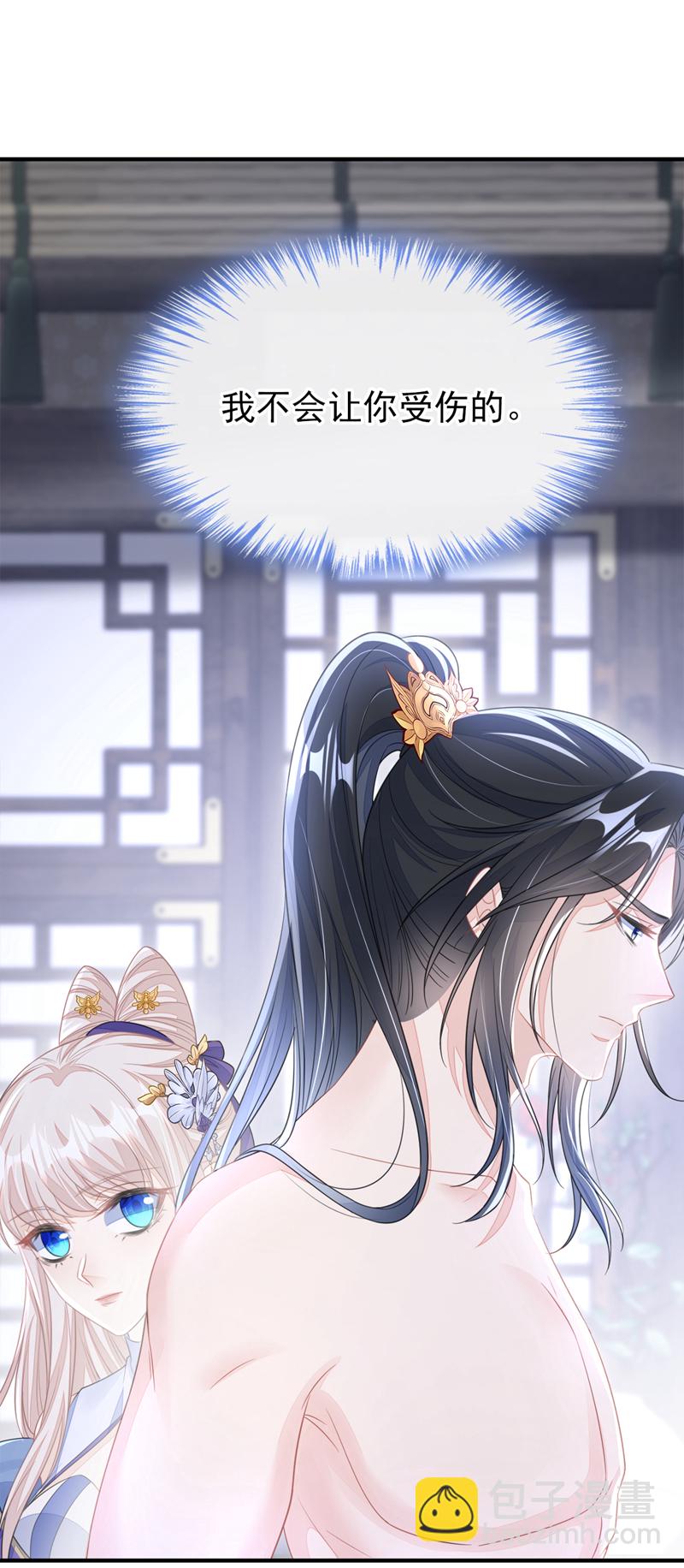 🍕快穿：宿主她一心求死 第22话 疼，师叔 第24页