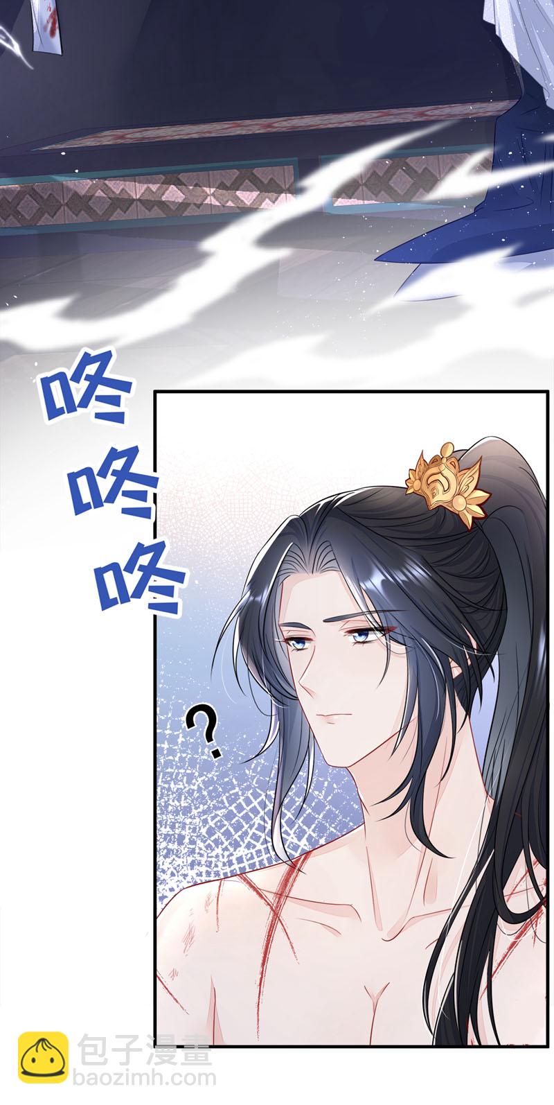 🍕快穿：宿主她一心求死 第22话 疼，师叔 第29页