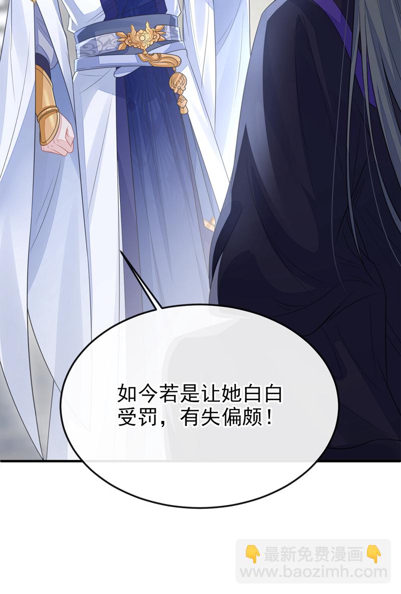 🍕快穿：宿主她一心求死 第22话 疼，师叔 第3页
