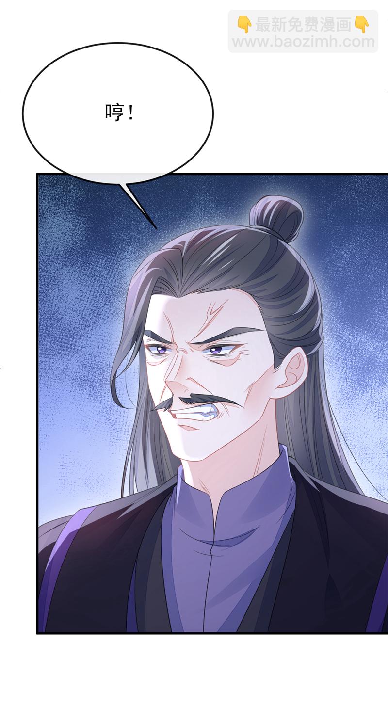 🍕快穿：宿主她一心求死 第22话 疼，师叔 第4页