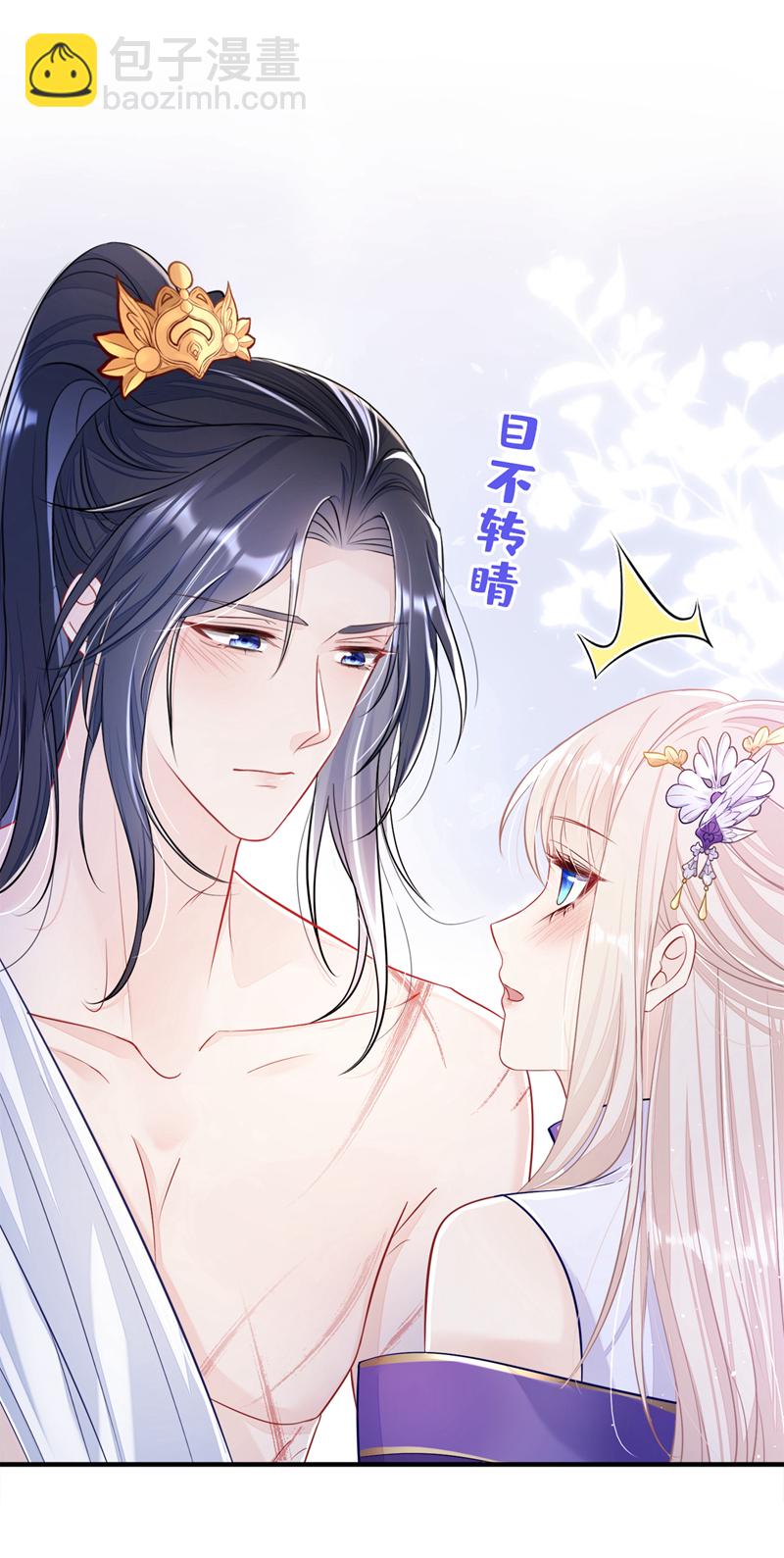 🍕快穿：宿主她一心求死 第22话 疼，师叔 第41页