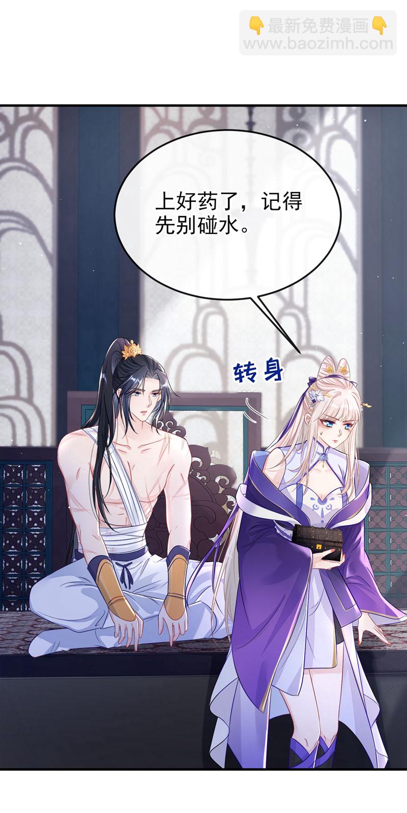 🍕快穿：宿主她一心求死 第22话 疼，师叔 第42页