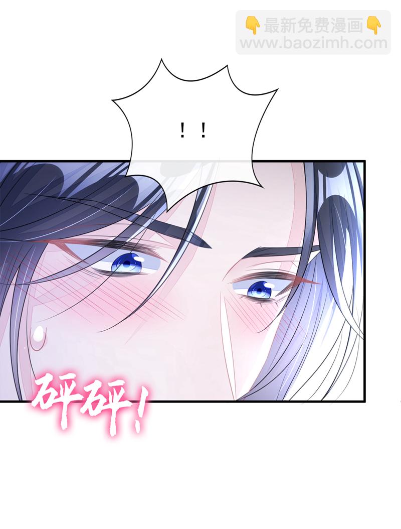 🍕快穿：宿主她一心求死 第24话 我帮你揉揉 第12页