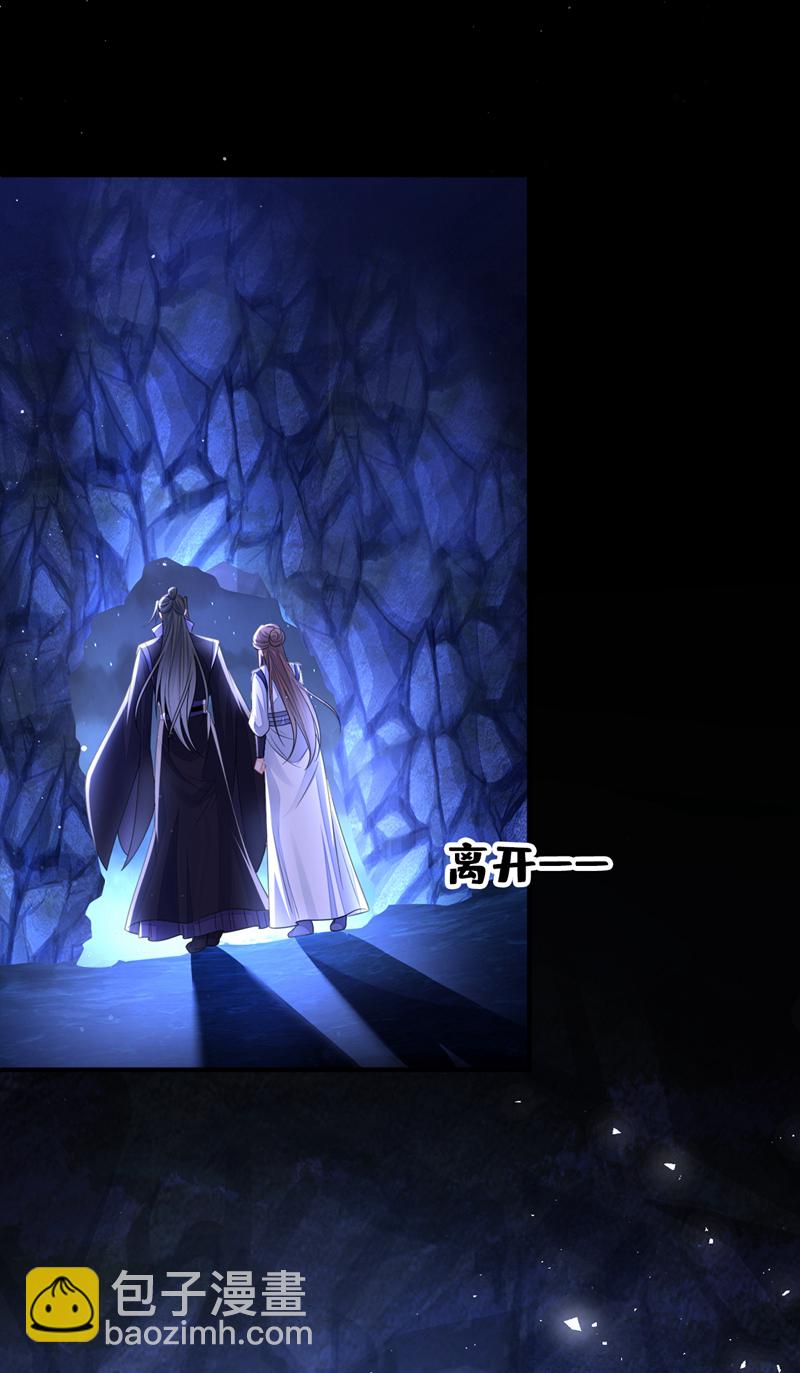 🍕快穿：宿主她一心求死 第24话 我帮你揉揉 第26页