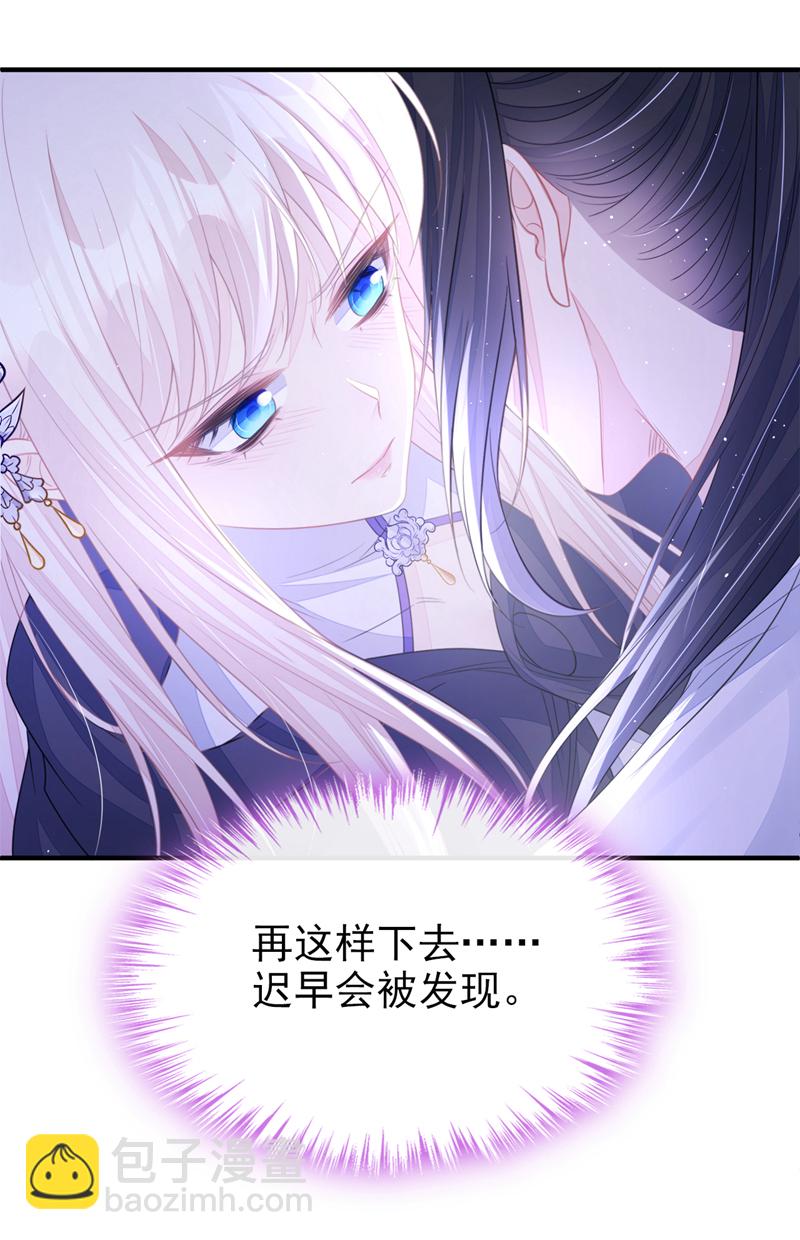 🍕快穿：宿主她一心求死 第24话 我帮你揉揉 第9页