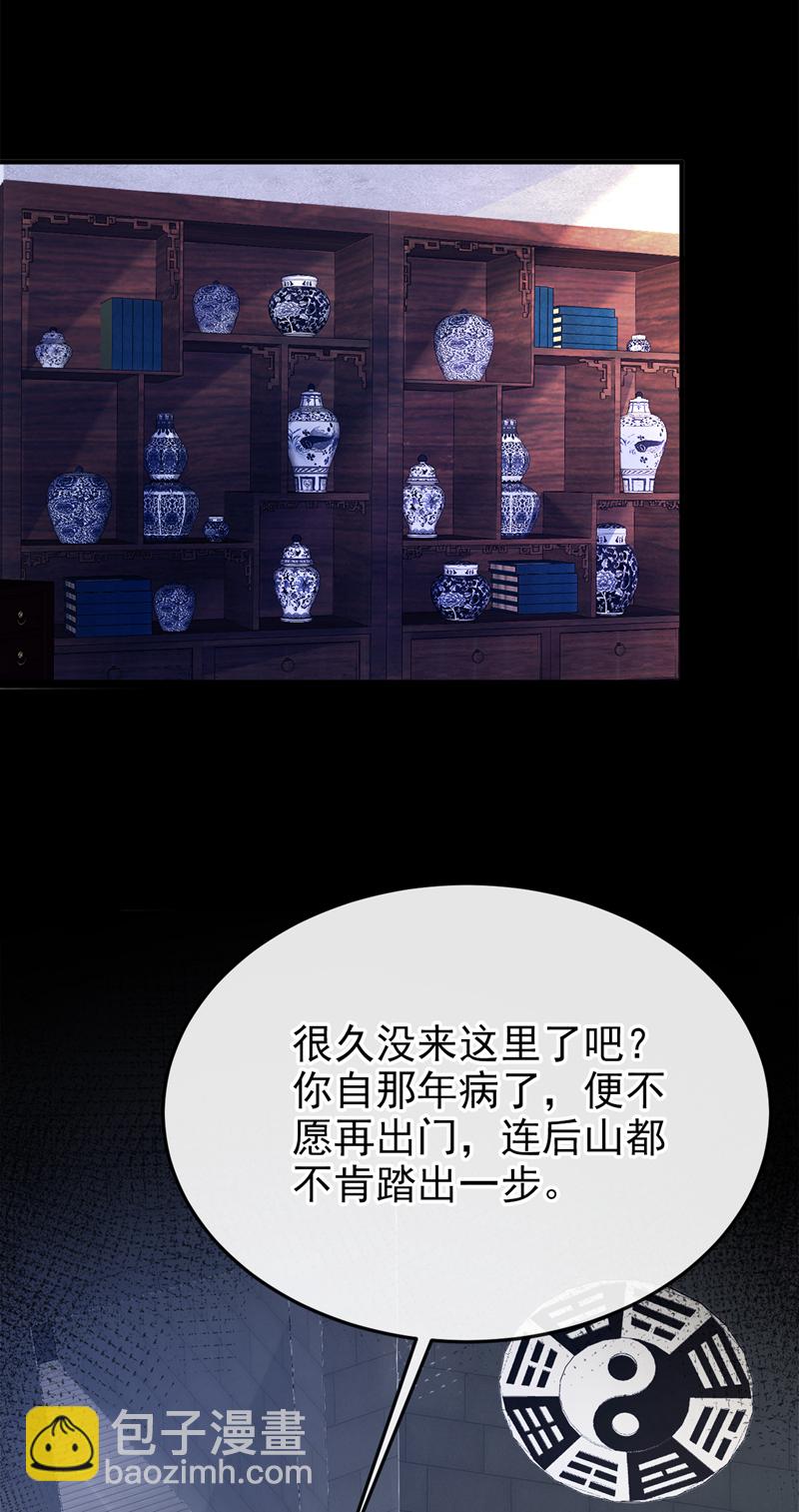 🍕快穿：宿主她一心求死 第26话 不打算留后路吗？ 第10页