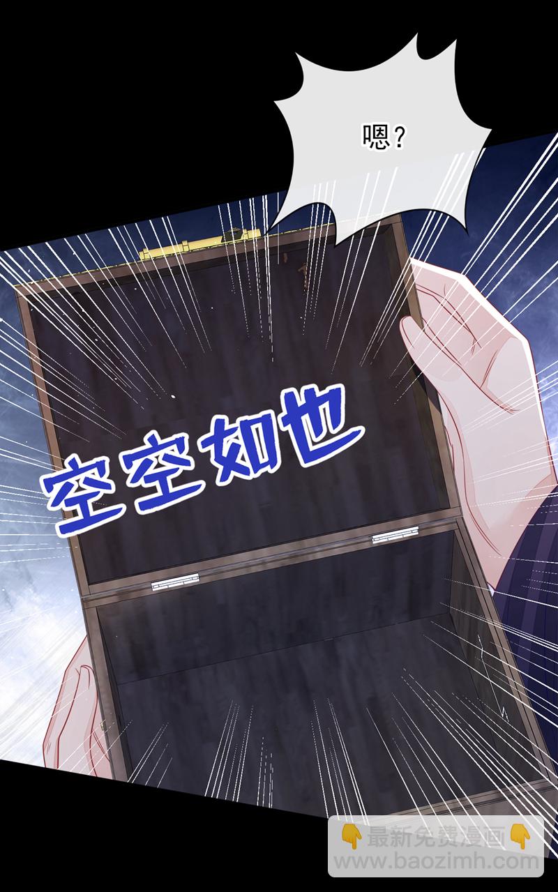 🍕快穿：宿主她一心求死 第26话 不打算留后路吗？ 第15页