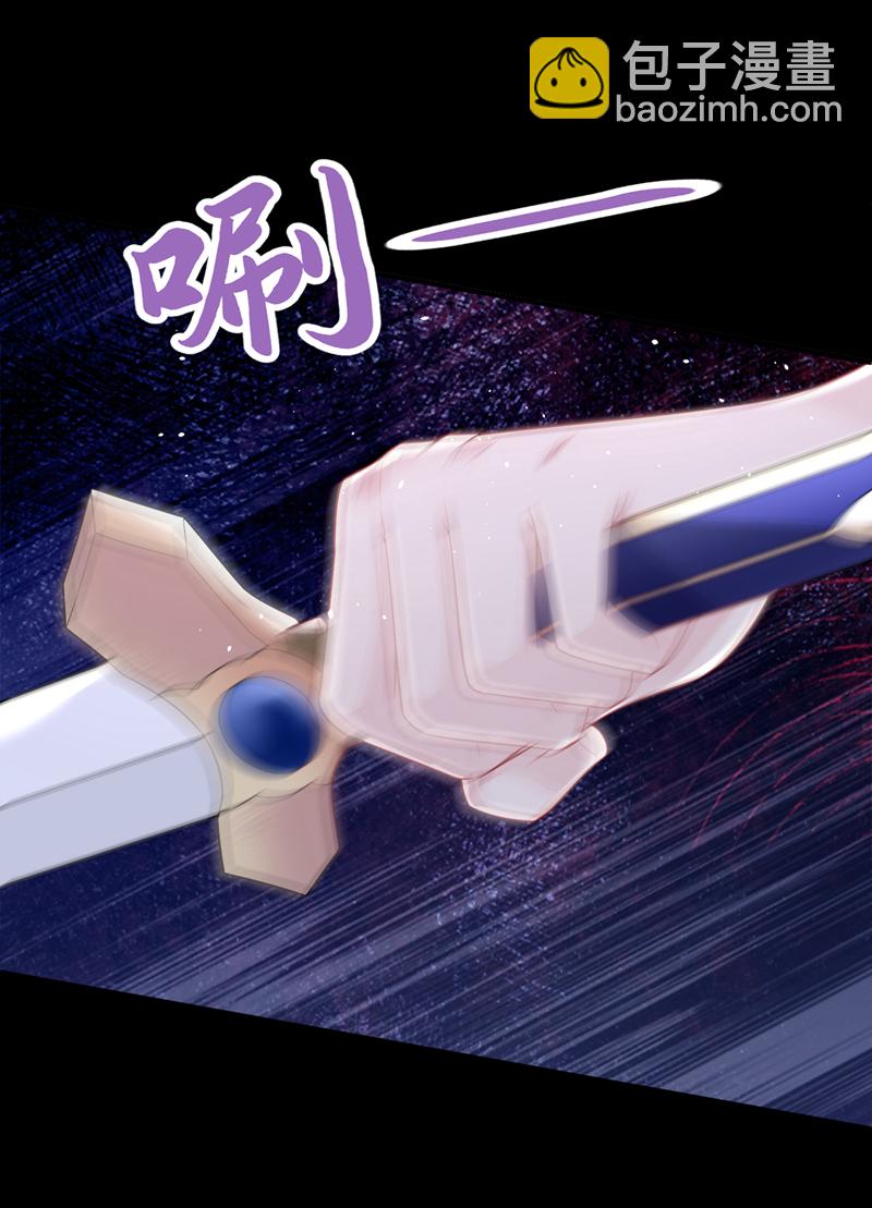 🍕快穿：宿主她一心求死 第26话 不打算留后路吗？ 第16页